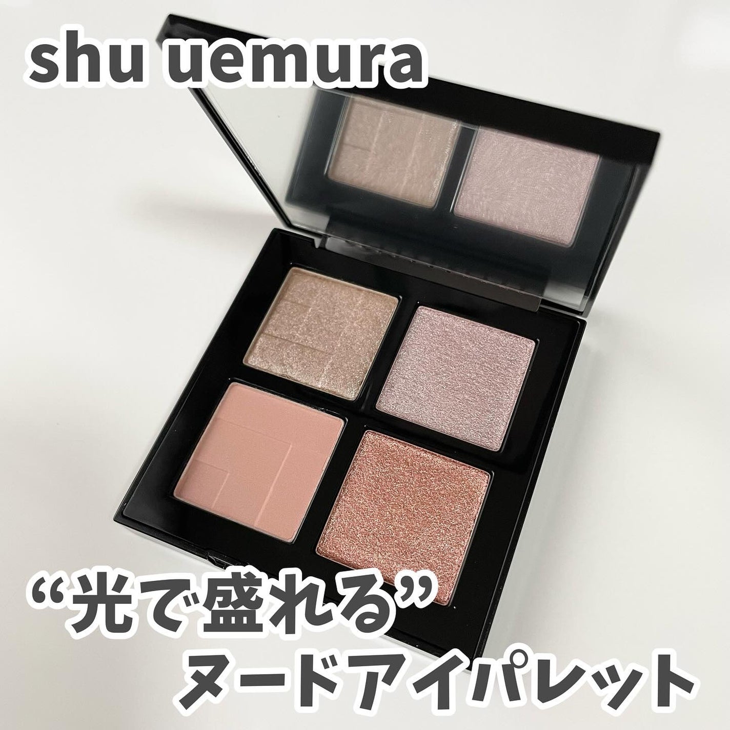 ã¢ã€ã¹ã«ã«ãã/shu uemura/ã¢ã€ã·ã£ããŠãã¬ããã䜿ã£ãã¯ãã³ãïŒ1æç®ïŒ
