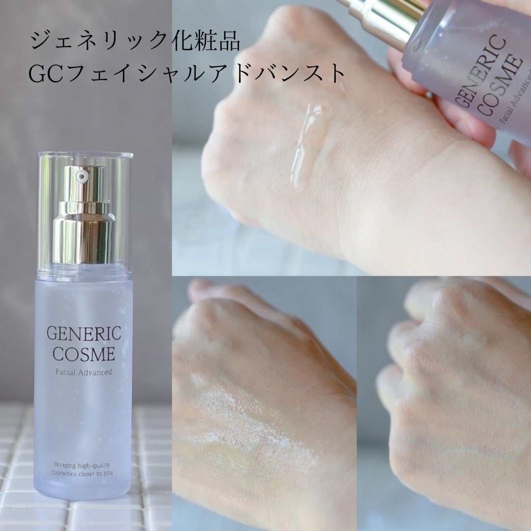 ジェネリック化粧品スキンケア三点セット/ジェネリック化粧品/スキンケアキットを使ったクチコミ(2枚目)