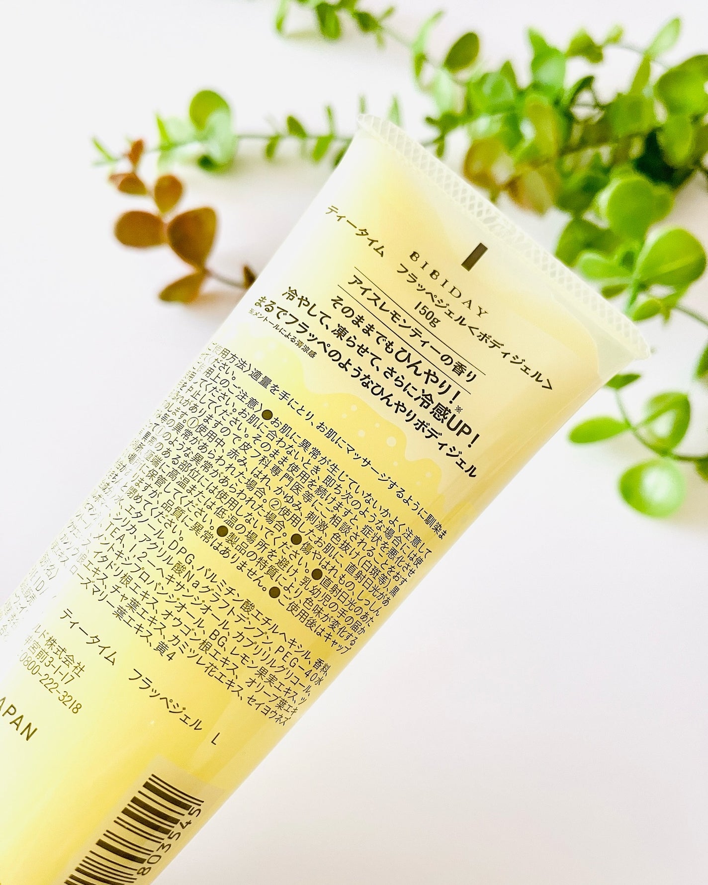 BIBIDAY TEA TIME フラッペジェル アイスレモンティーの香り /BIBIDAY/ボディローションを使ったクチコミ(2枚目)