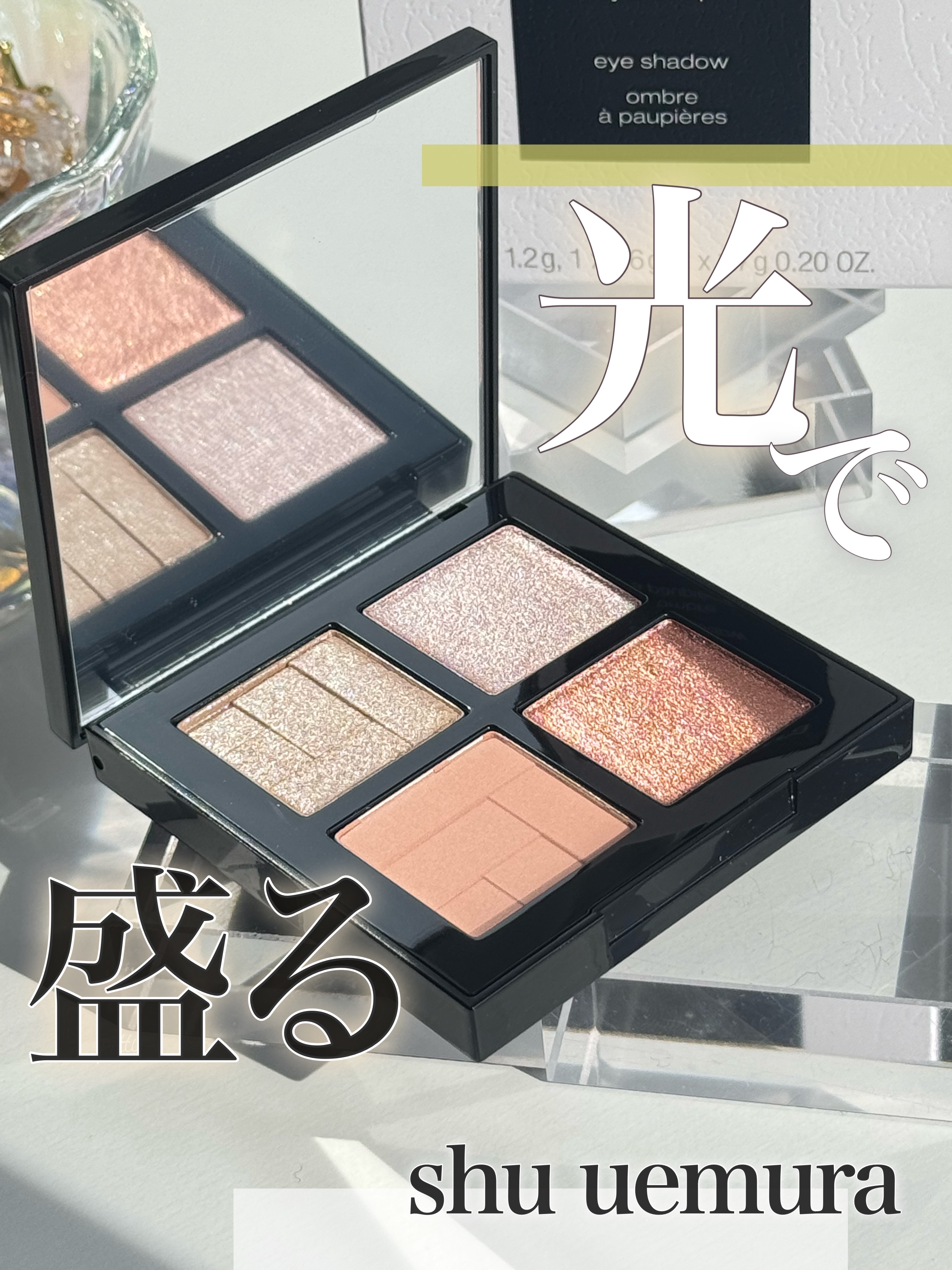 アイスカルプト/shu uemura/アイシャドウパレットを使ったクチコミ（1枚目）