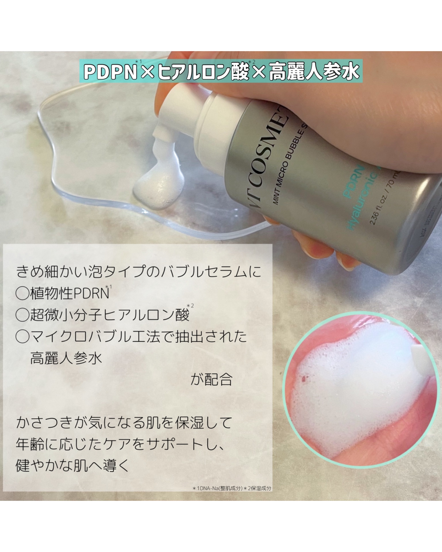 PDRN カプセルクリーム 100/VT/フェイスクリームを使ったクチコミ（2枚目）