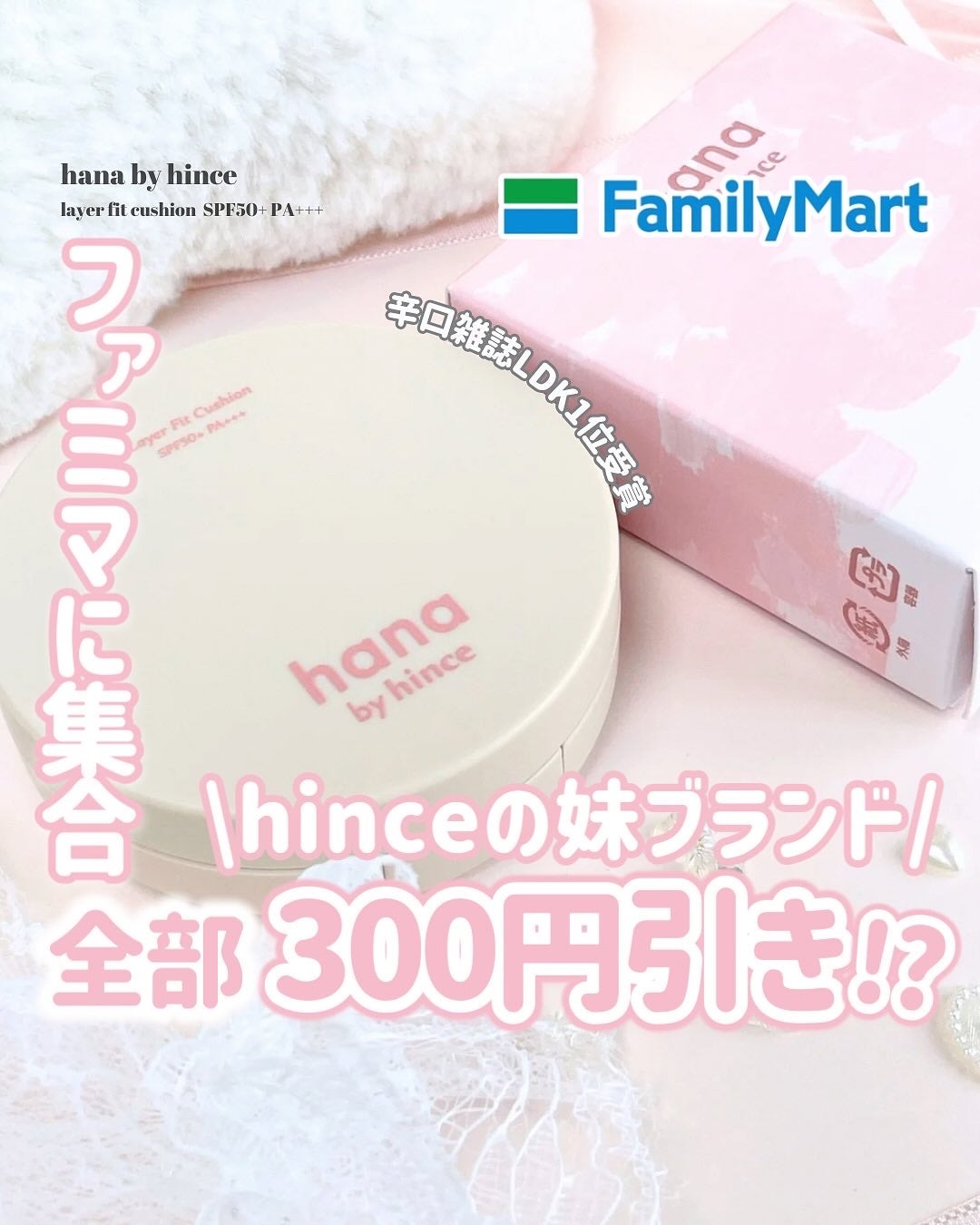 レイヤーフィットクッション/hana by hince/クッションファンデーションを使ったクチコミ(1枚目)