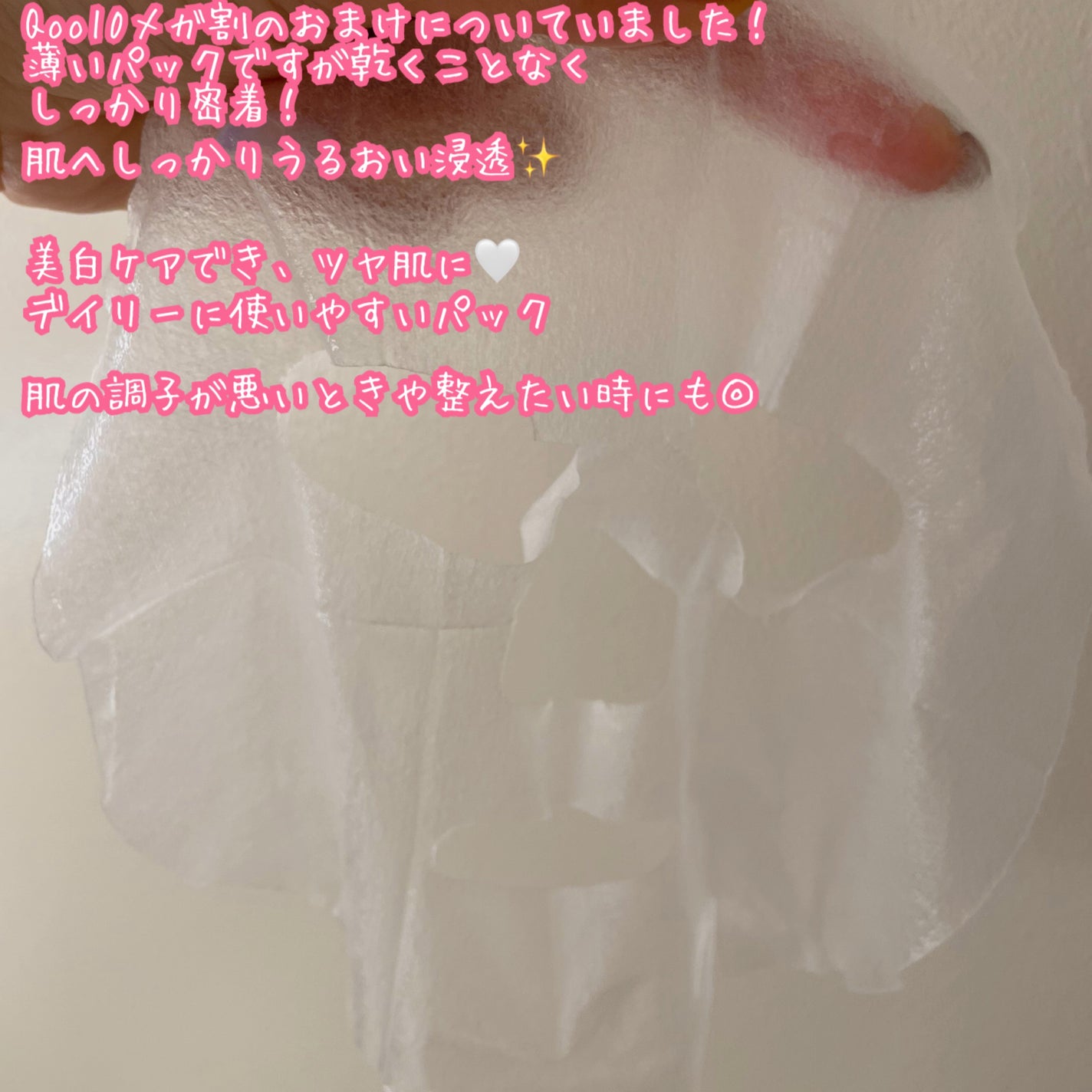 TXトーニングデイリーマスク/VT/その他スキンケアを使ったクチコミ(2枚目)