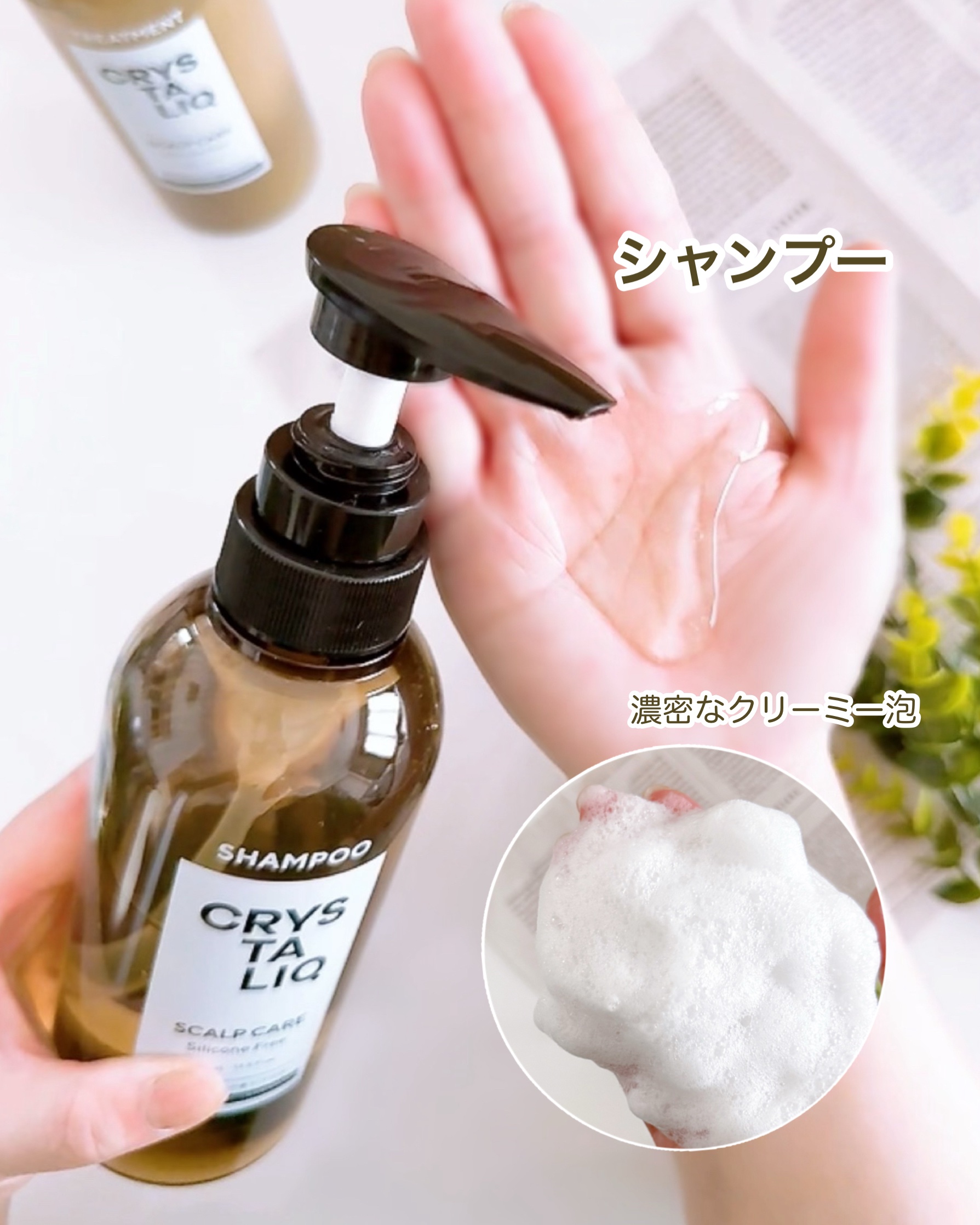 CRYSTALIQ スキャルプケア シャンプー/トリートメント/Crystaliq /市販シャンプーを使ったクチコミ（2枚目）