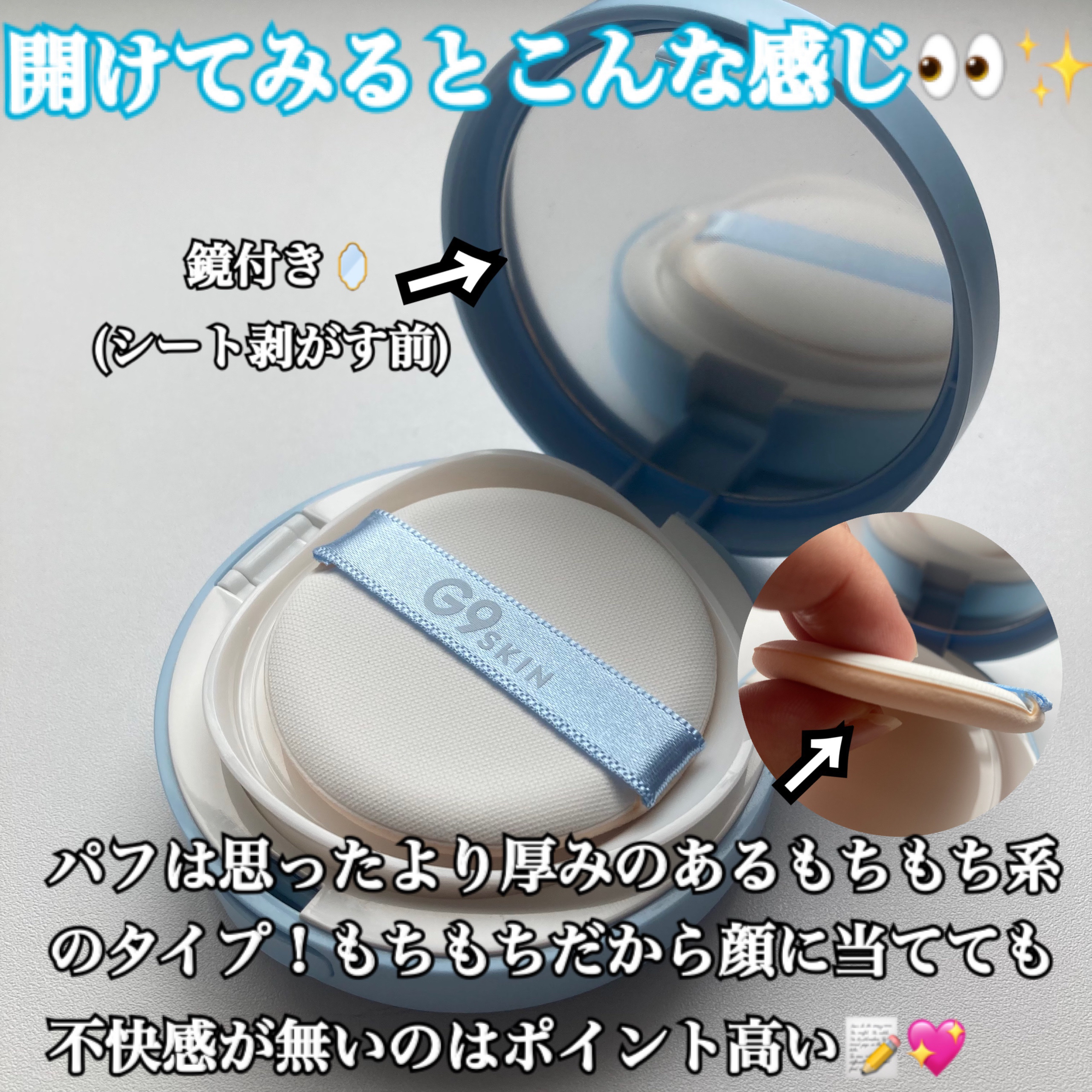 WHITE +UV CUSHION CREAM #COOL/G9SKIN/日焼け止めクリームを使ったクチコミ（2枚目）