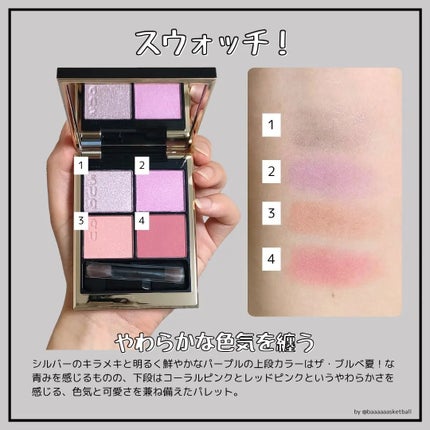 シグニチャー カラー アイズ/SUQQU/アイシャドウパレットを使ったクチコミ(2枚目)