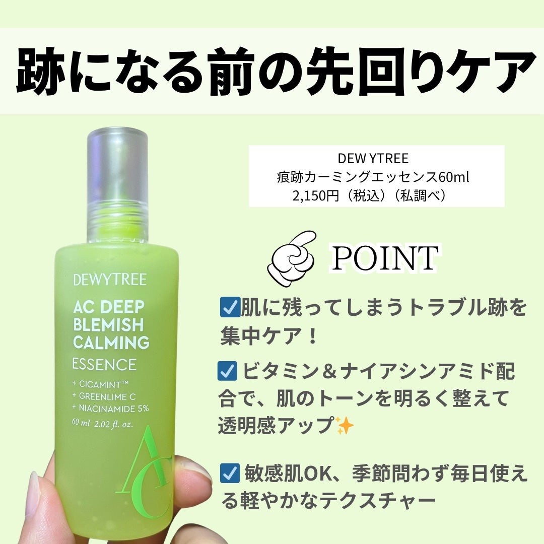 みな美 on LIPS 「シミや赤み、くすみなど“跡”が残りやすい肌に🌿ナイアシンアミド..」(2枚目)