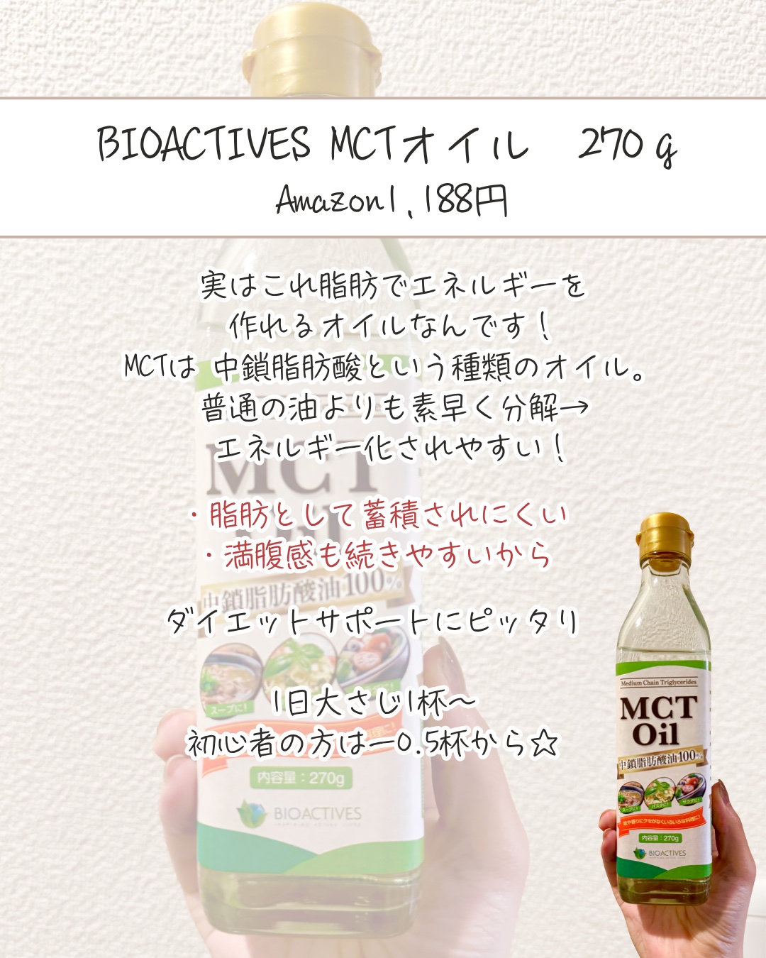 を使ったクチコミ（2枚目）