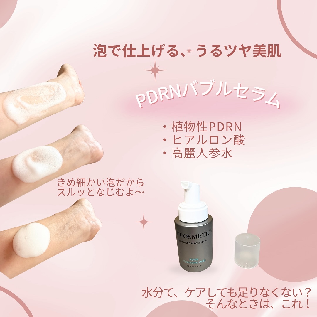 PDRN カプセルクリーム 100/VT/フェイスクリームを使ったクチコミ（3枚目）