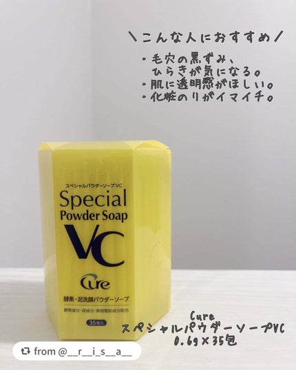 スペシャルパウダーソープVC/Cure/洗顔パウダーを使ったクチコミ(5枚目)