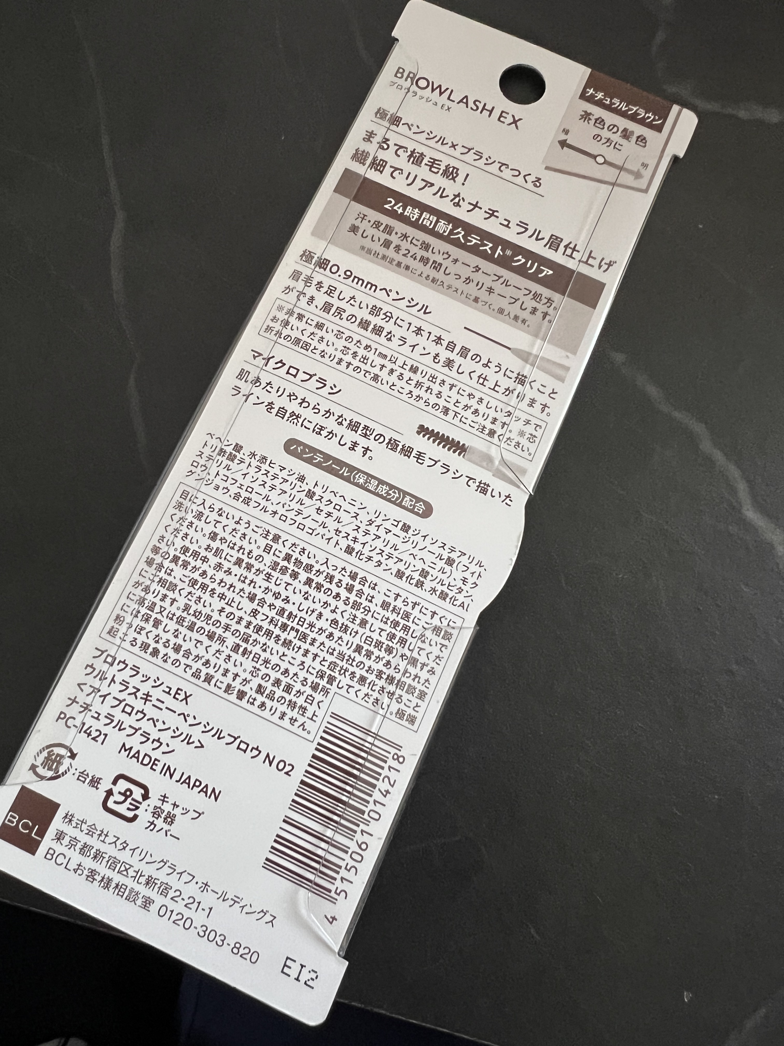 ブロウラッシュEX　ウルトラスキニーペンシルブロウ N/ブロウラッシュ/アイブロウペンシルを使ったクチコミ（2枚目）