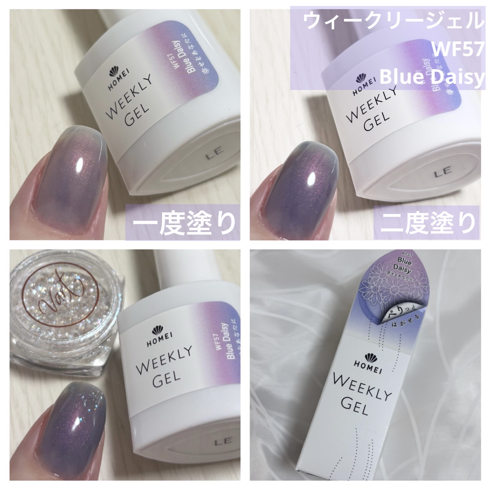 HOMEI ウィークリージェル/HOMEI/ジェルネイルを使ったクチコミ（1枚目）