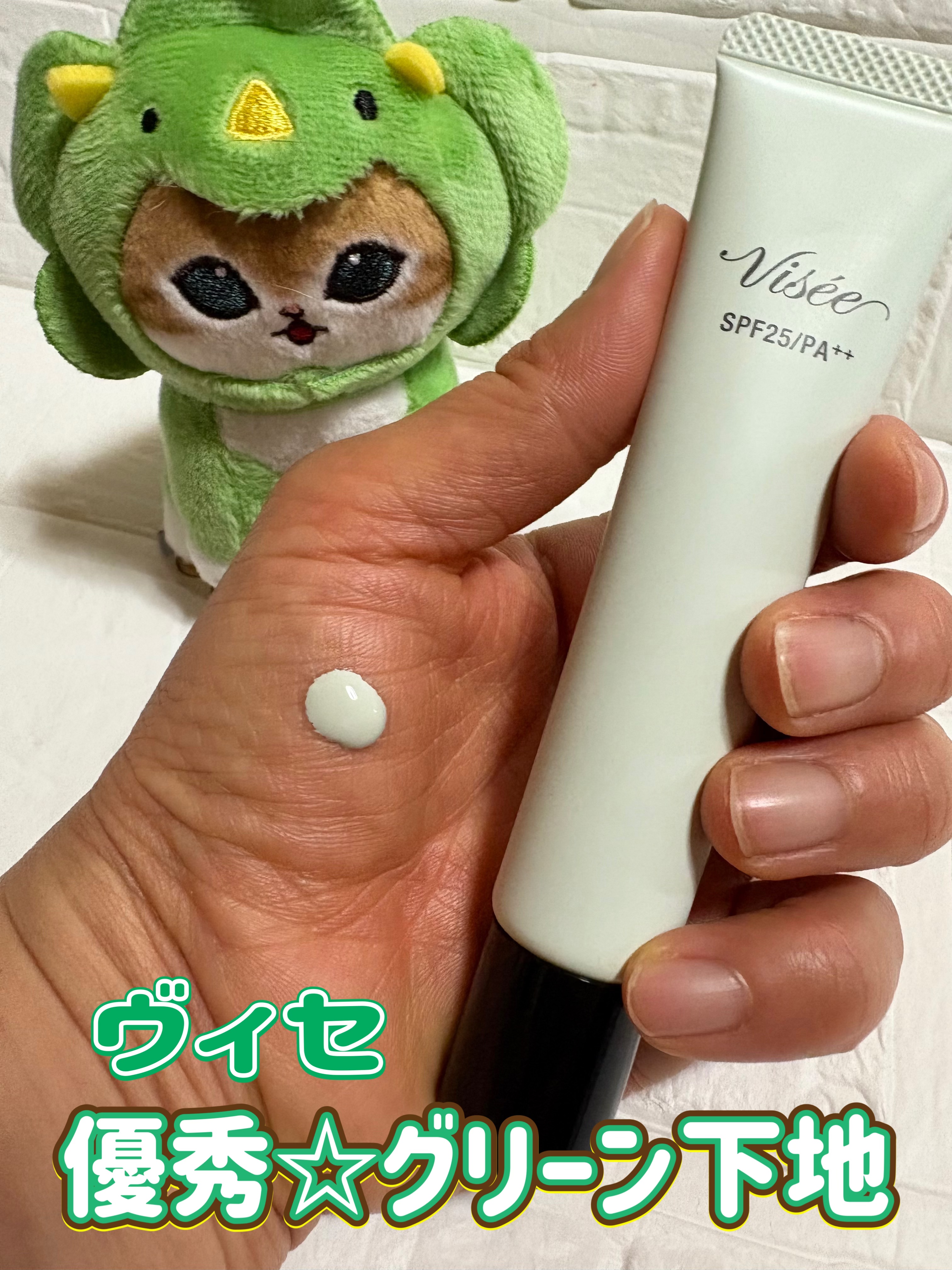 トーンアップ スキン デザイナー/Visée/化粧下地を使ったクチコミ（1枚目）