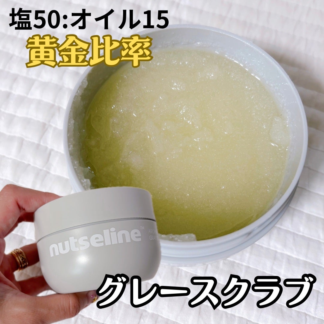 グレースクラブ/nutseline/ボディスクラブを使ったクチコミ(1枚目)