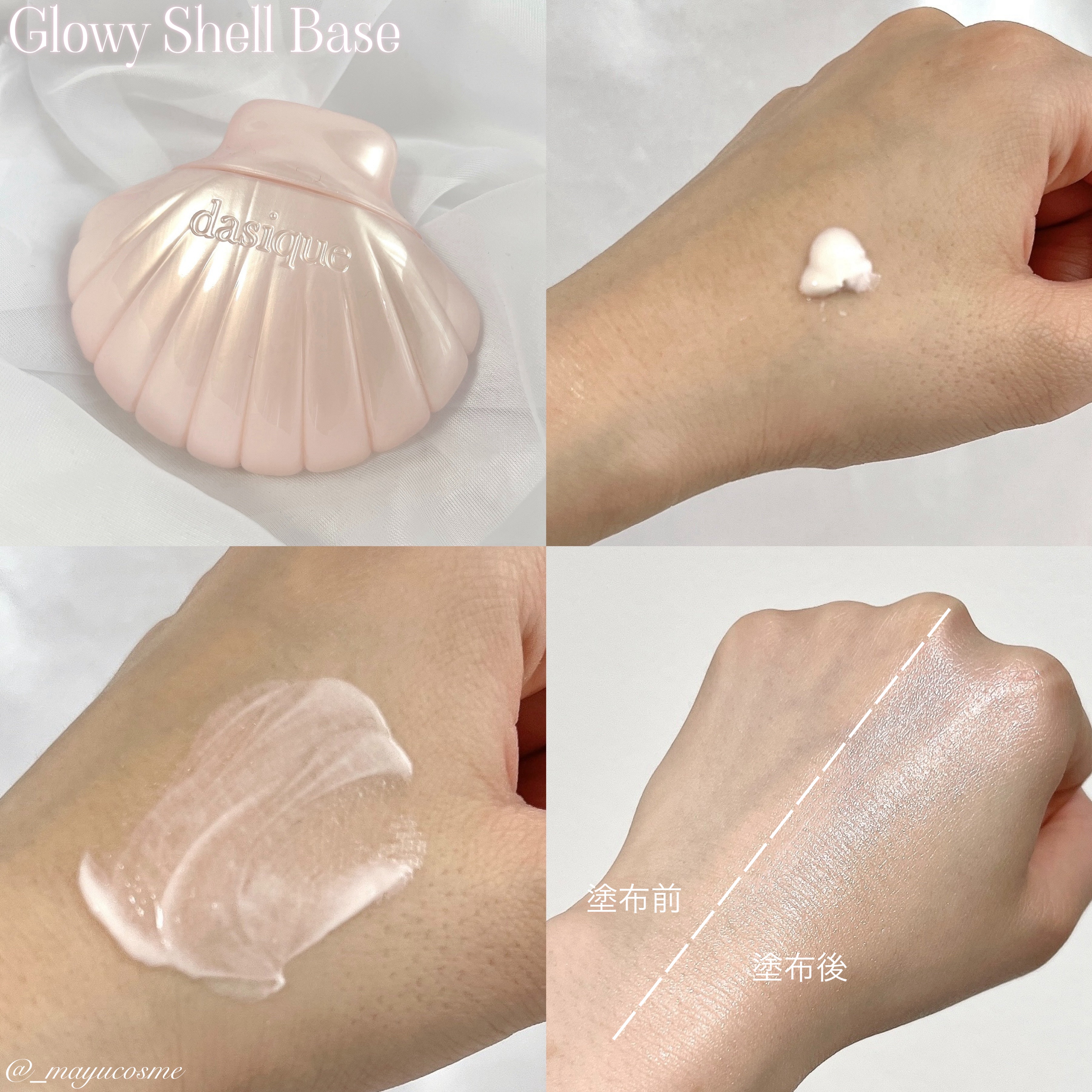 アクアシェルサンクリーム/dasique/日焼け止め・UVケアを使ったクチコミ（2枚目）