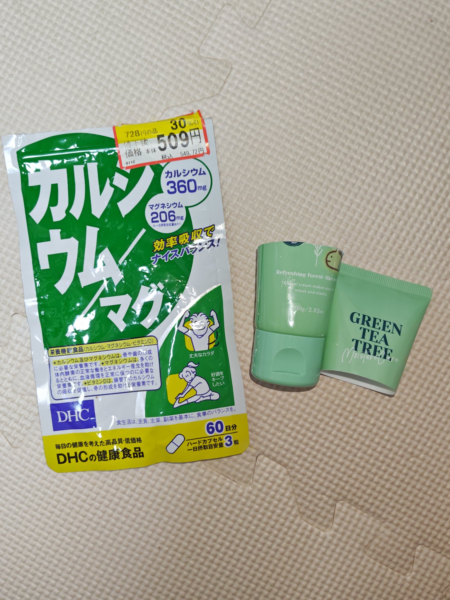 ティーツリー葉油配合スキンジェル/DAISO/その他スキンケアを使ったクチコミ（2枚目）