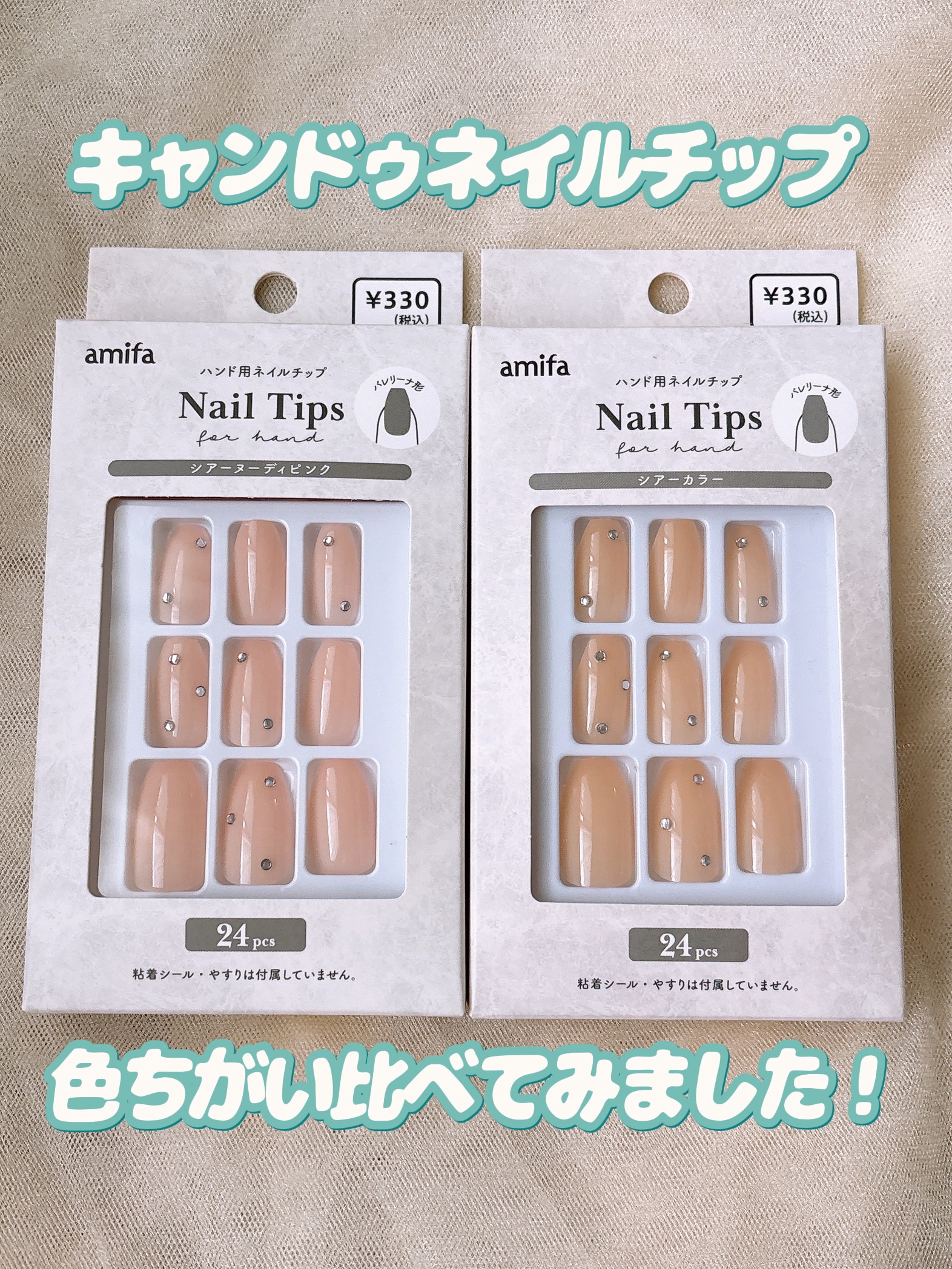 ネイルチップ（ハンド）/amifa/ネイルチップ・パーツを使ったクチコミ（1枚目）