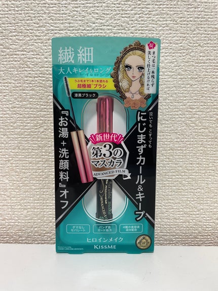 マイクロマスカラ アドバンストフィルム/ヒロインメイク/マスカラを使ったクチコミ(1枚目)