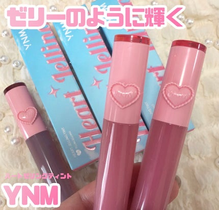 ハートゼリングティント/YNM/リップティントを使ったクチコミ(1枚目)