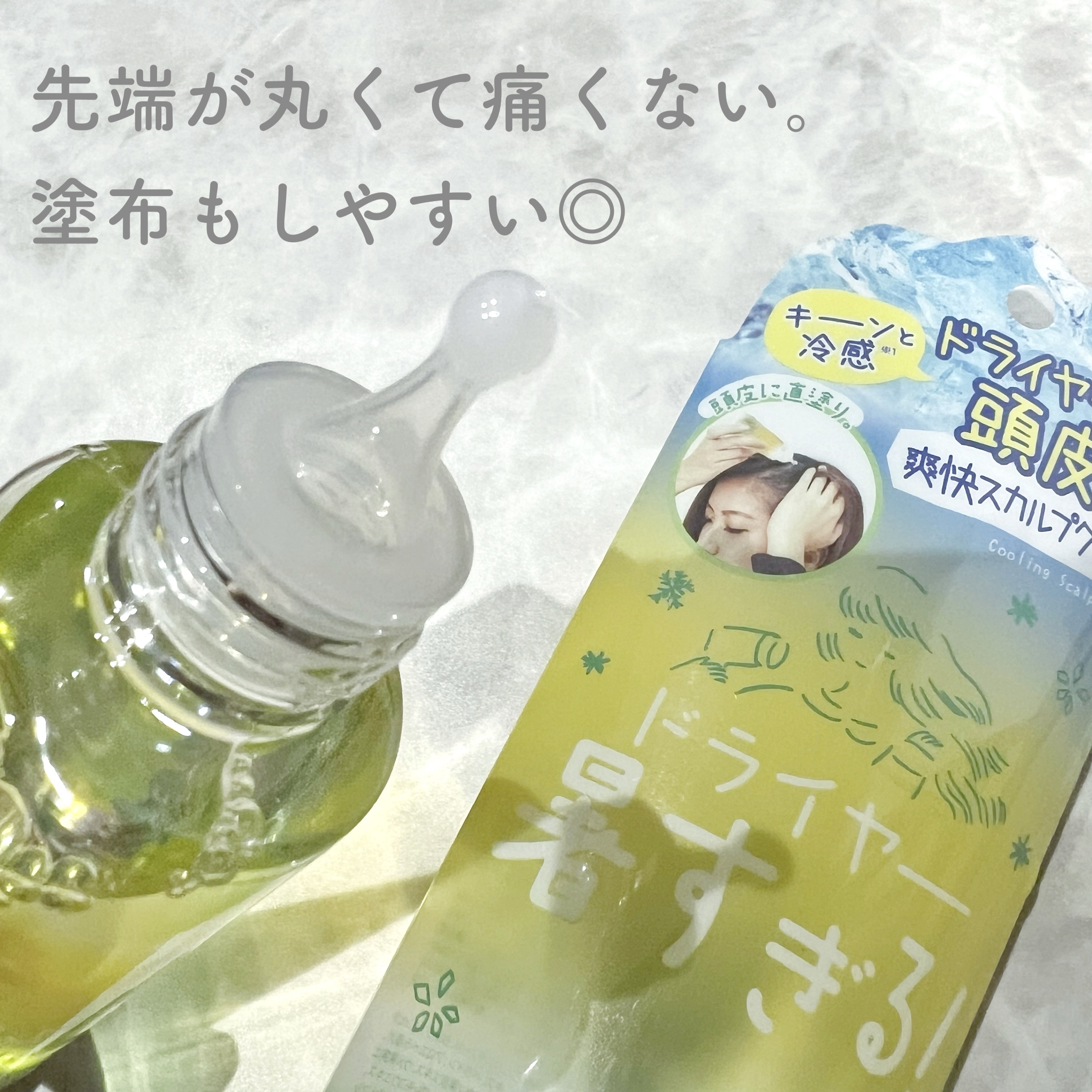 スカルプクーラー シトラスミント/Coolist/頭皮ケアを使ったクチコミ（2枚目）
