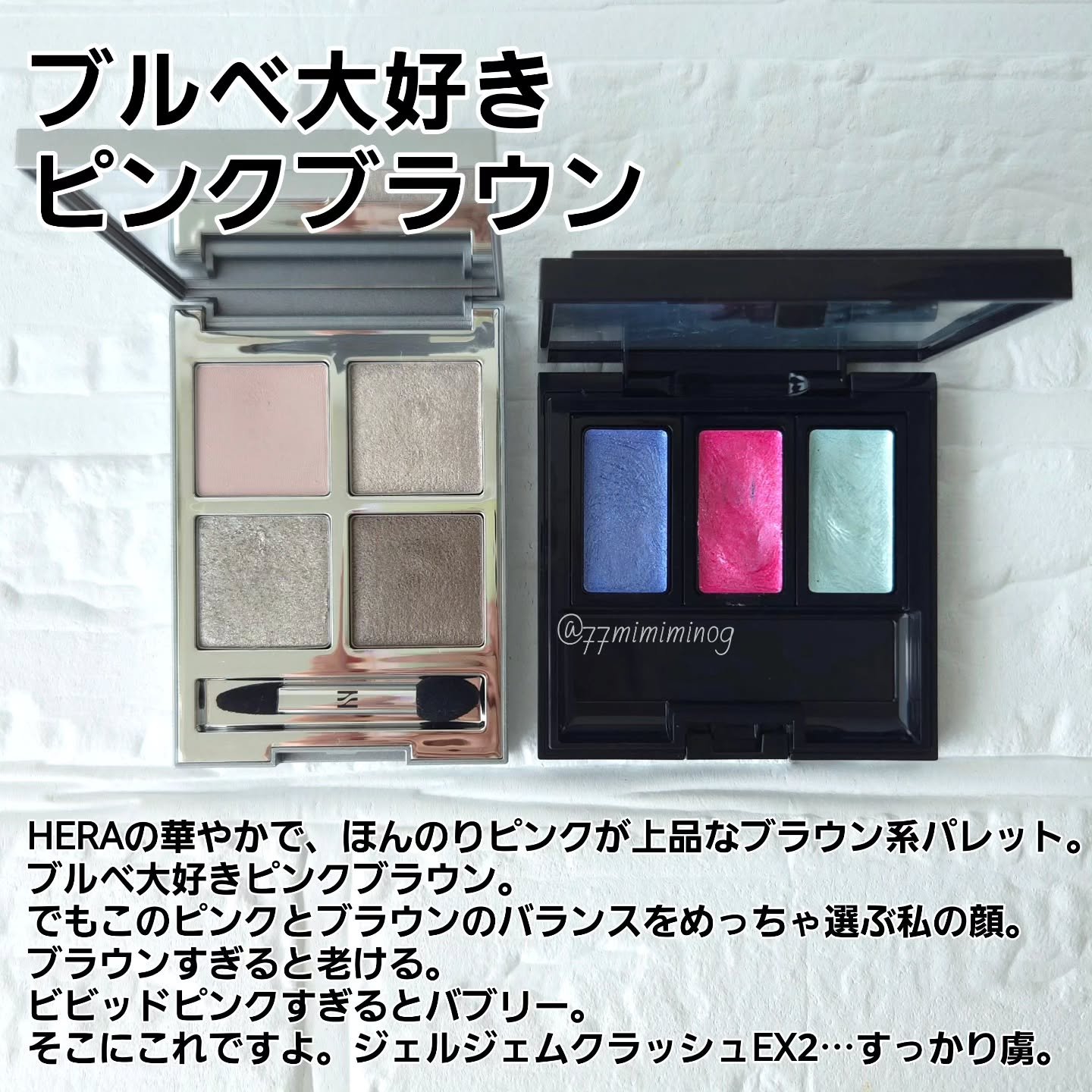 クァッドアイカラーシャドウ/HERA/アイシャドウパレットを使ったクチコミ（2枚目）