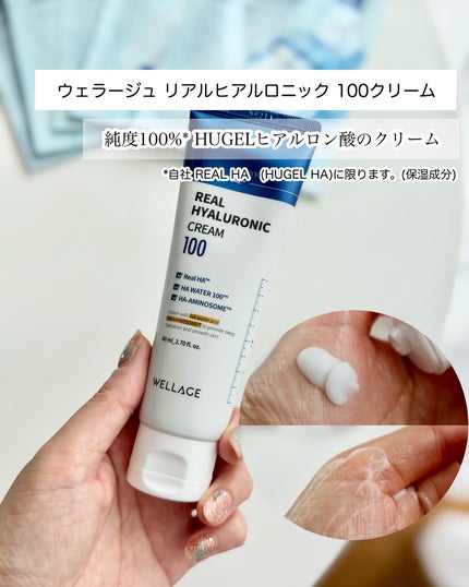 リアルヒアルロニックブルーアンプル 100/Wellage/美容液を使ったクチコミ(3枚目)