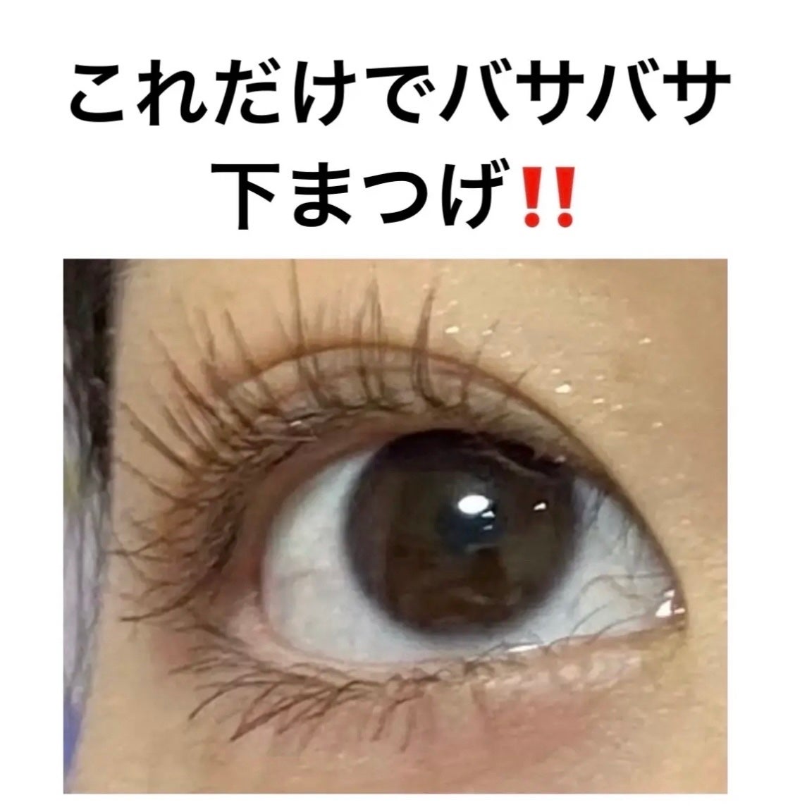 ロング&カールマスカラ アドバンストフィルム/ヒロインメイク/マスカラを使ったクチコミ(6枚目)