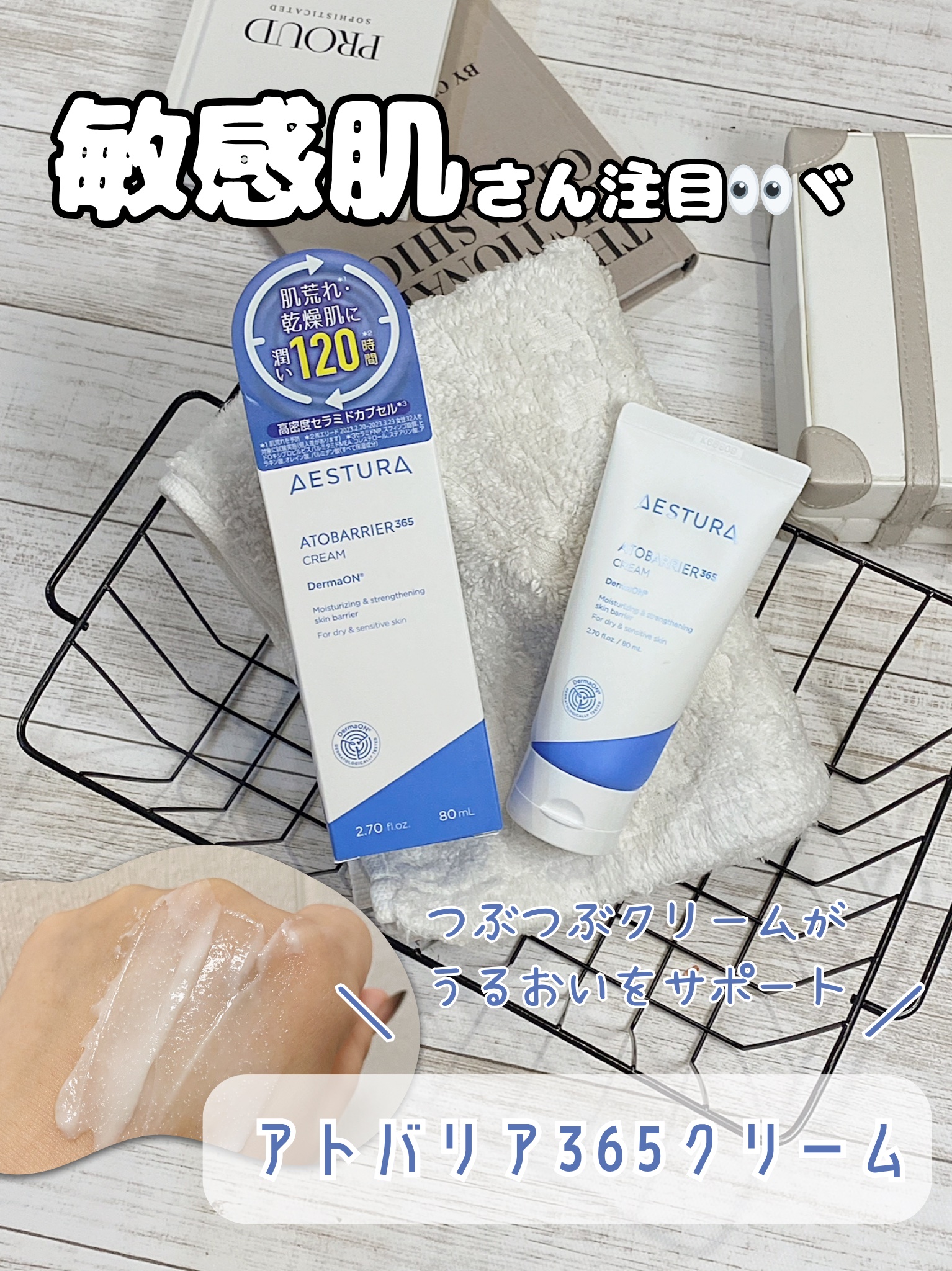 アトバリア365クリーム/AESTURA/フェイスクリームを使ったクチコミ（1枚目）