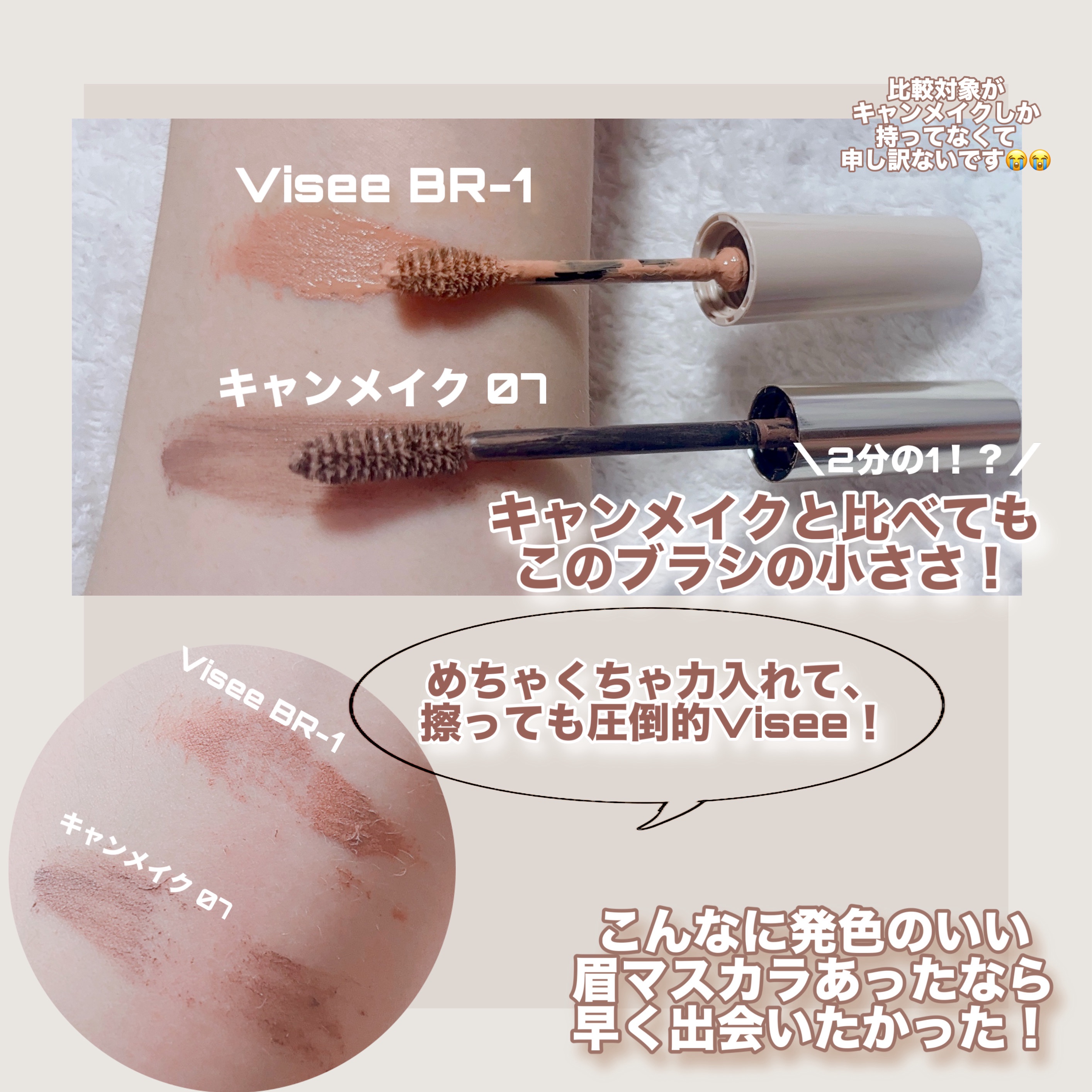 フラッフデザイン アイブロウカラー/Visée/眉マスカラを使ったクチコミ（3枚目）