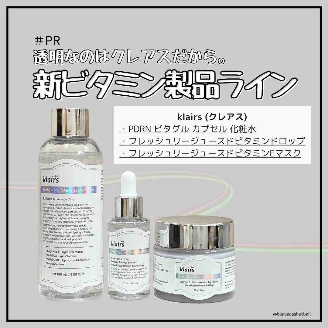フレッシュリージュースドビタミンドロップ(35ml)/Klairs/美容液を使ったクチコミ（1枚目）