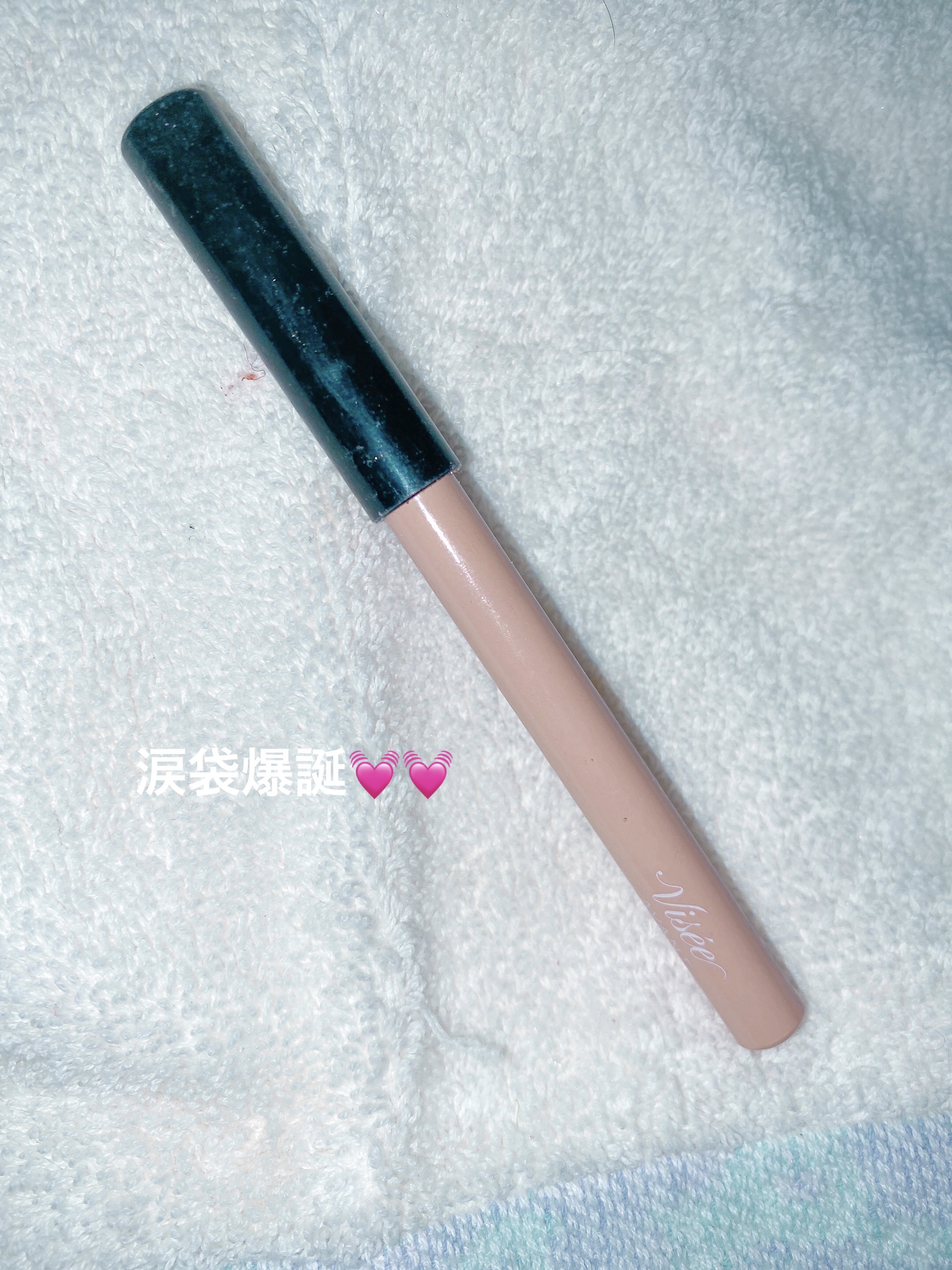 ヴィセ アヴァン リップ&アイカラー ペンシル/Visée/ペンシルアイライナーを使ったクチコミ（1枚目）