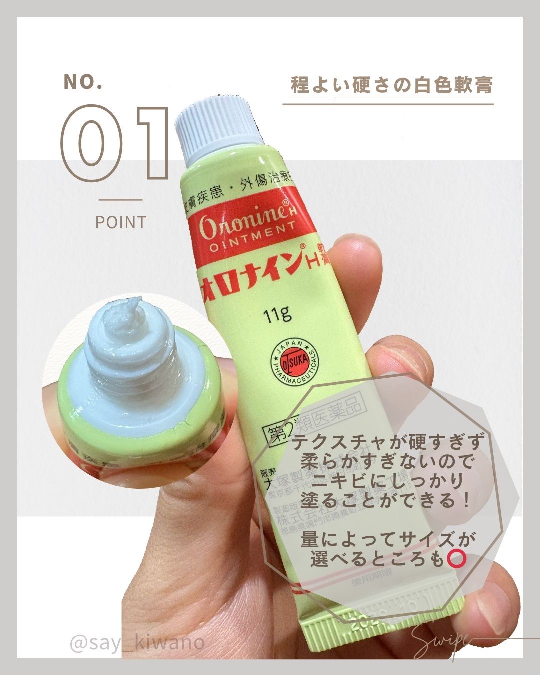 オロナインＨ軟膏 (医薬品)/オロナイン/その他を使ったクチコミ（2枚目）