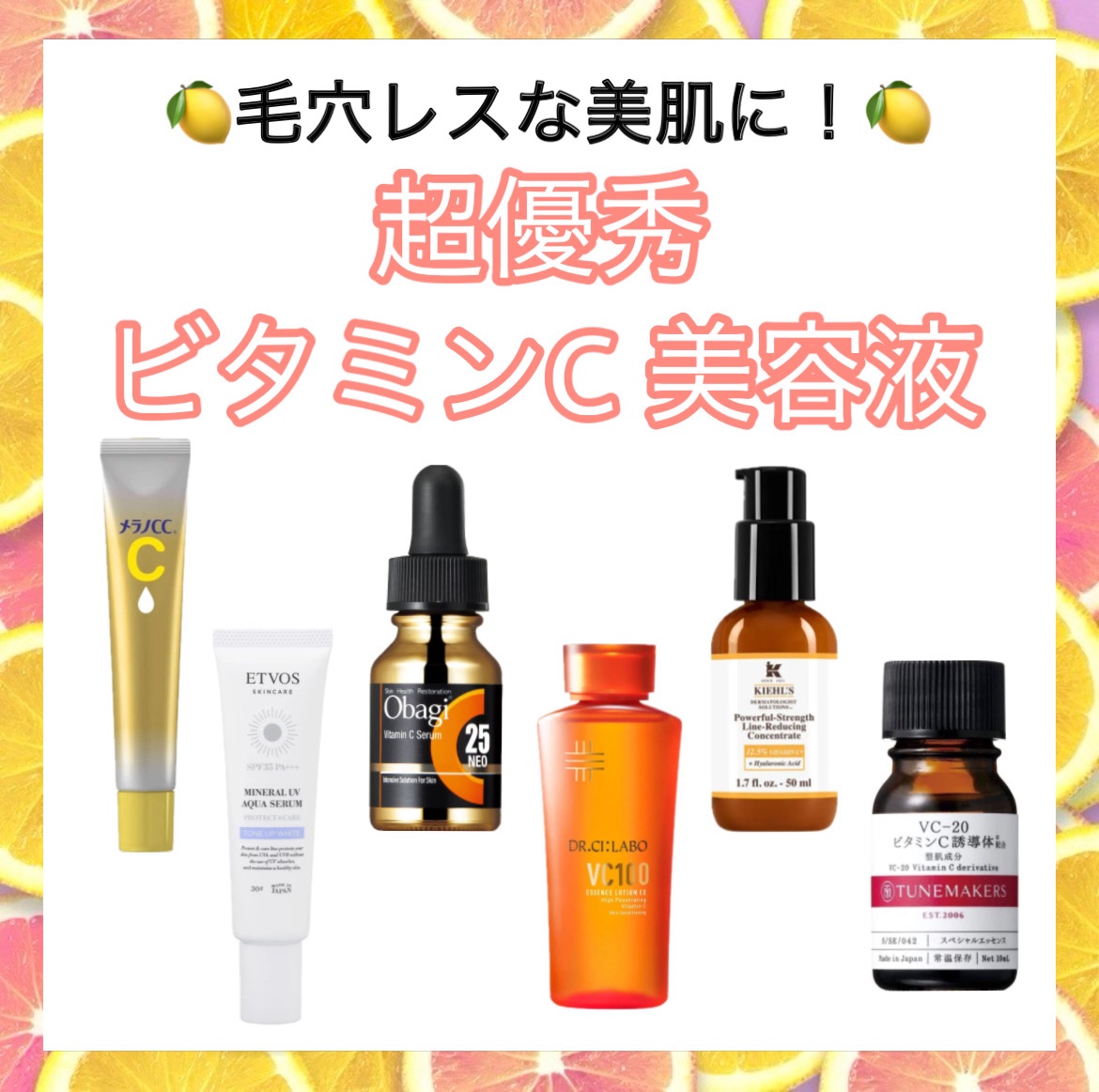 VC-20 ビタミンC誘導体/TUNEMAKERS/美容液を使ったクチコミ（1枚目）