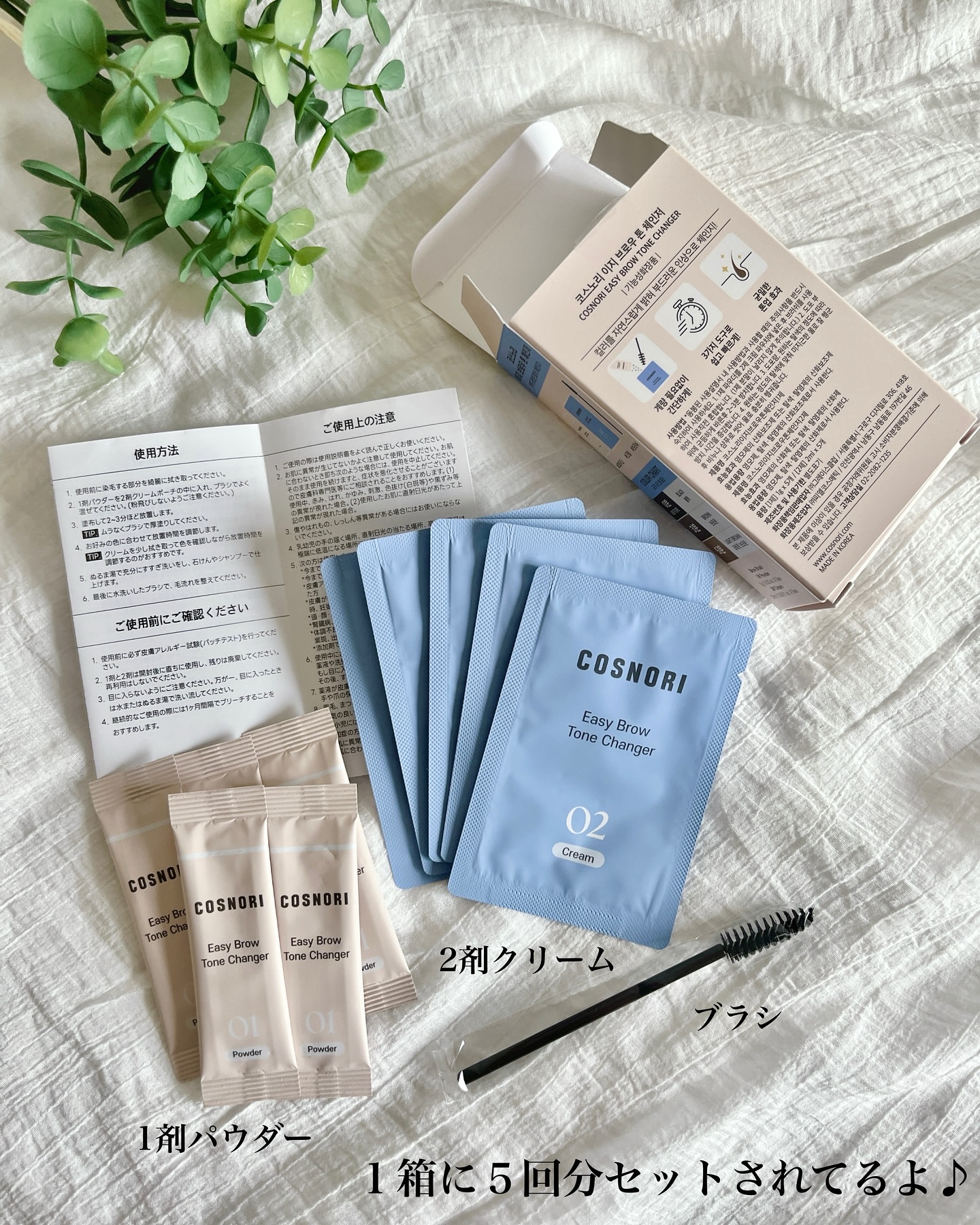 イージーブロウトーンチェンジャー/COSNORI/その他アイブロウを使ったクチコミ（2枚目）