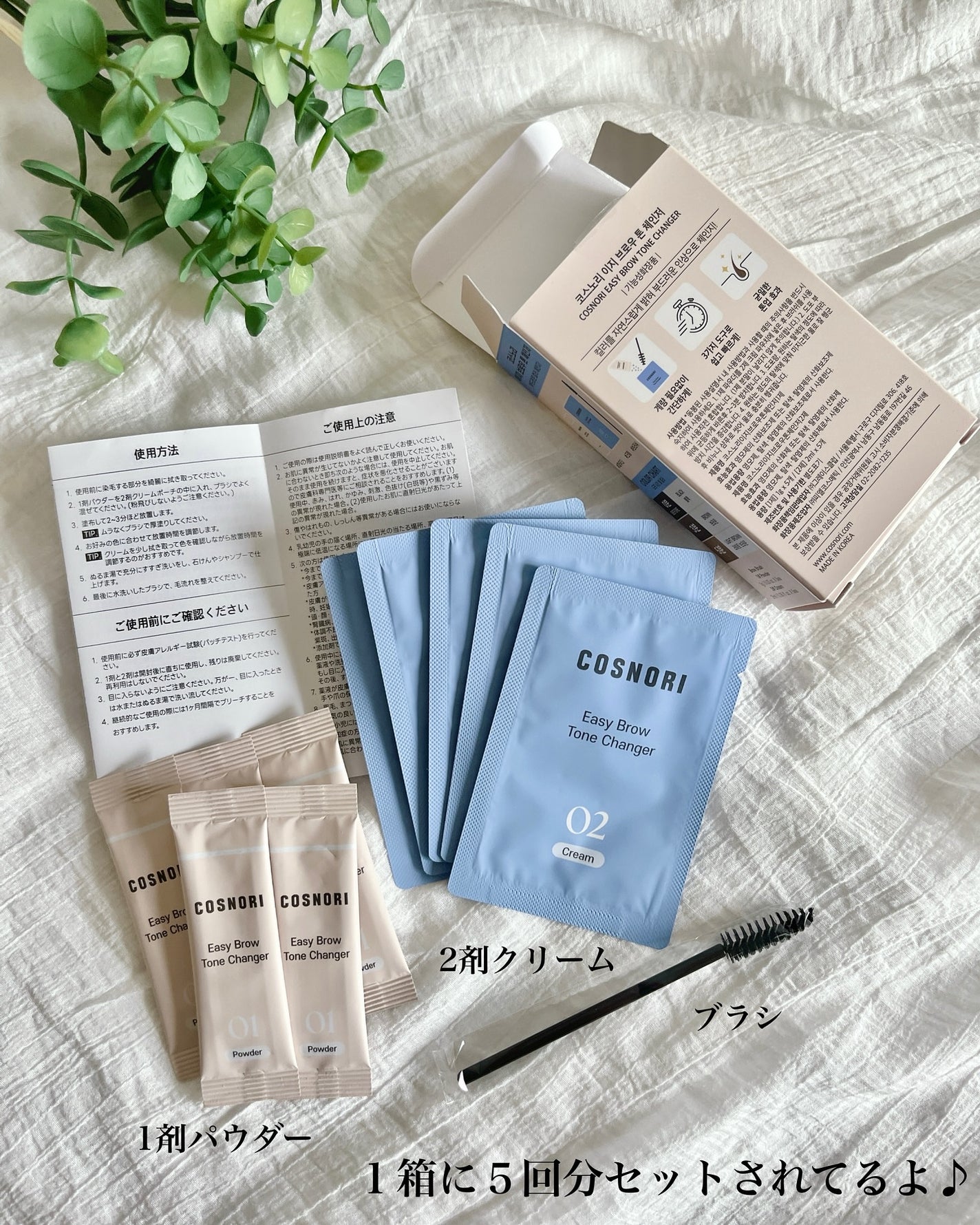 イージーブロウトーンチェンジャー/COSNORI/その他アイブロウを使ったクチコミ(2枚目)