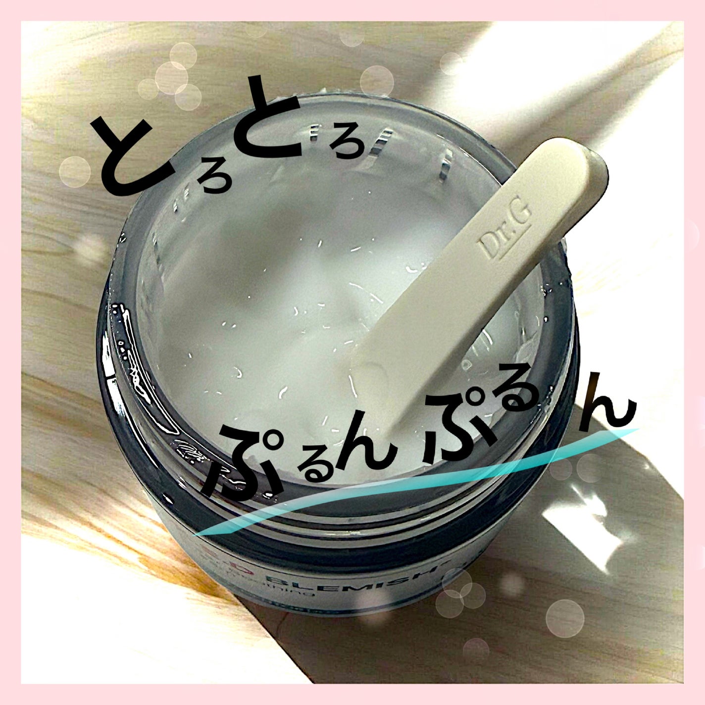 レッドブレミッシュ クリアスージングクリーム/Dr.G/フェイスクリームを使ったクチコミ(2枚目)