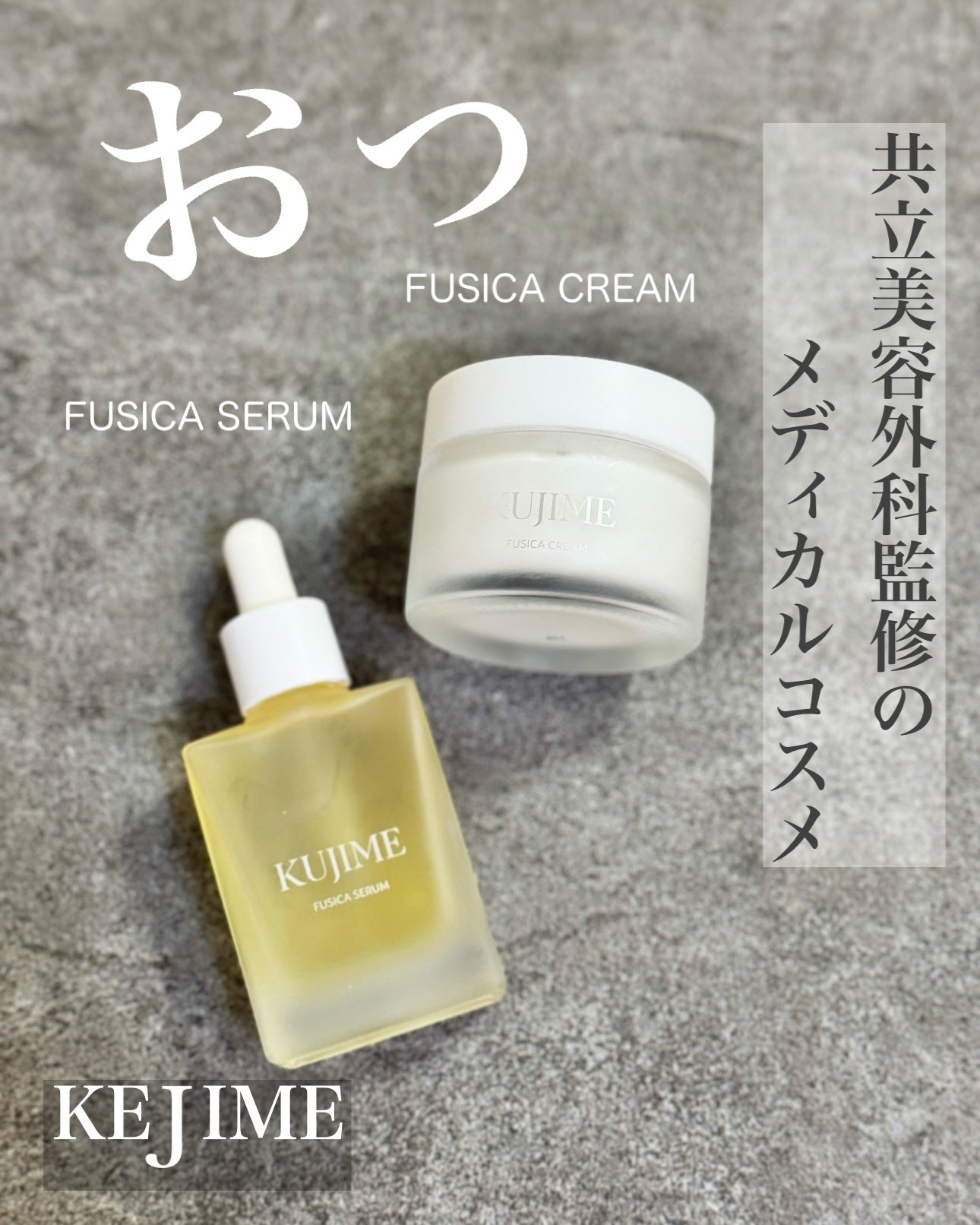 FUSICA CREAM/KUJIME/フェイスクリームを使ったクチコミ(1枚目)