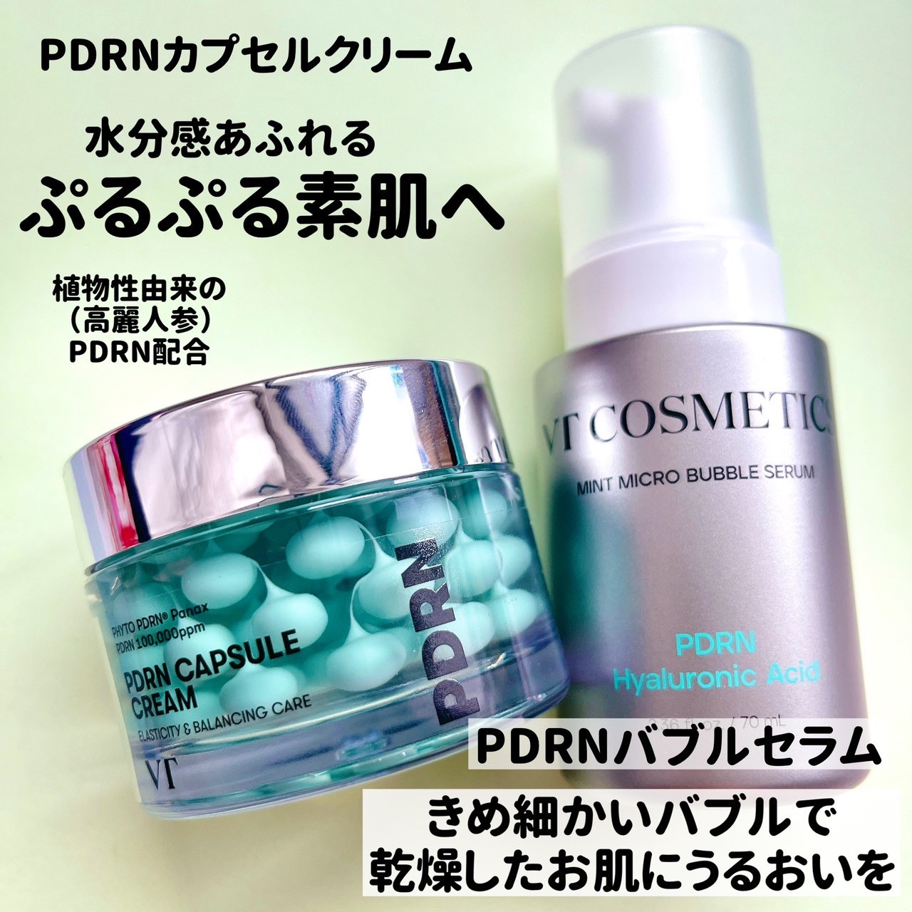 PDRN カプセルクリーム 100/VT/フェイスクリームを使ったクチコミ（2枚目）