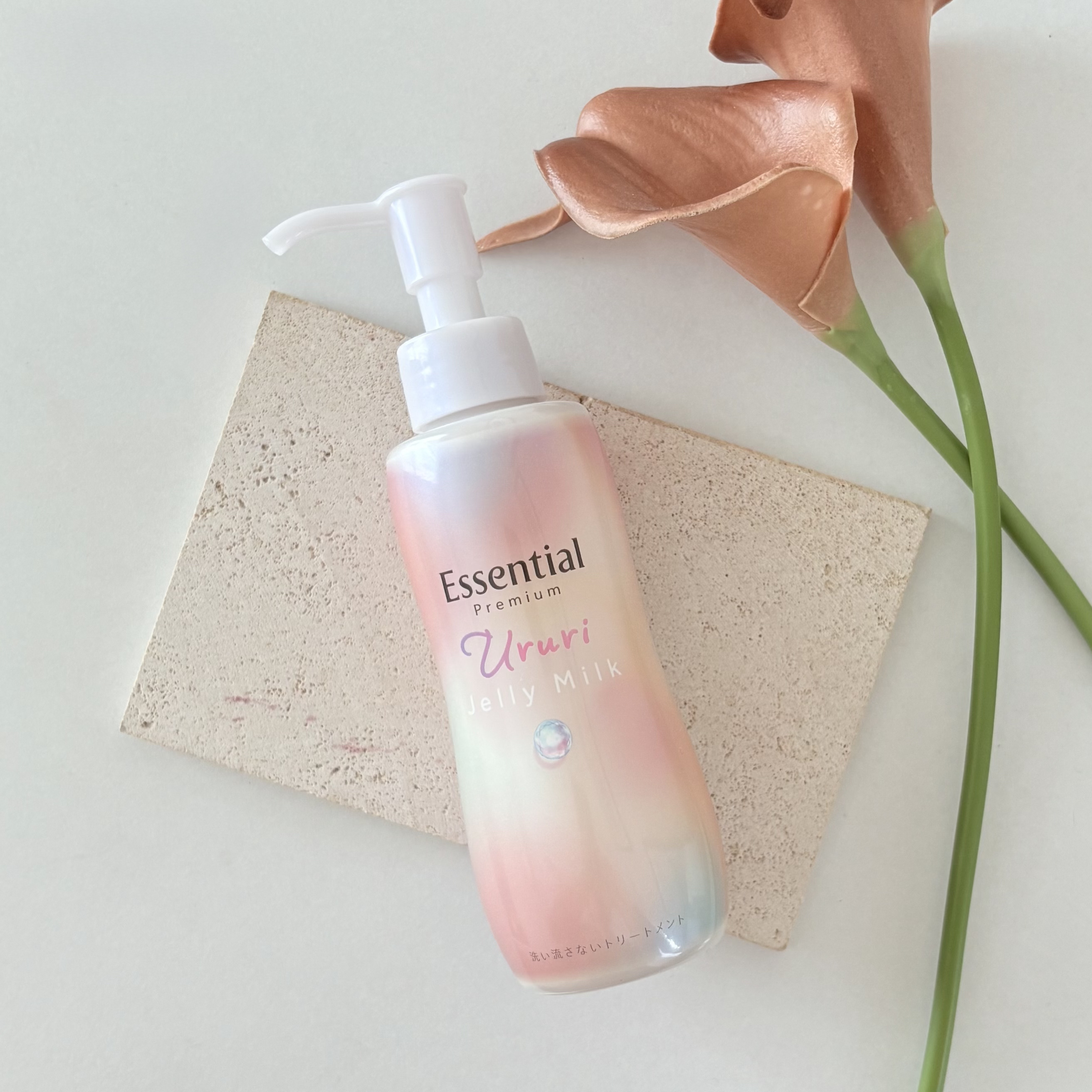エッセンシャル プレミアム うるりジェリーミルク/エッセンシャル/ヘアミルクを使ったクチコミ（1枚目）