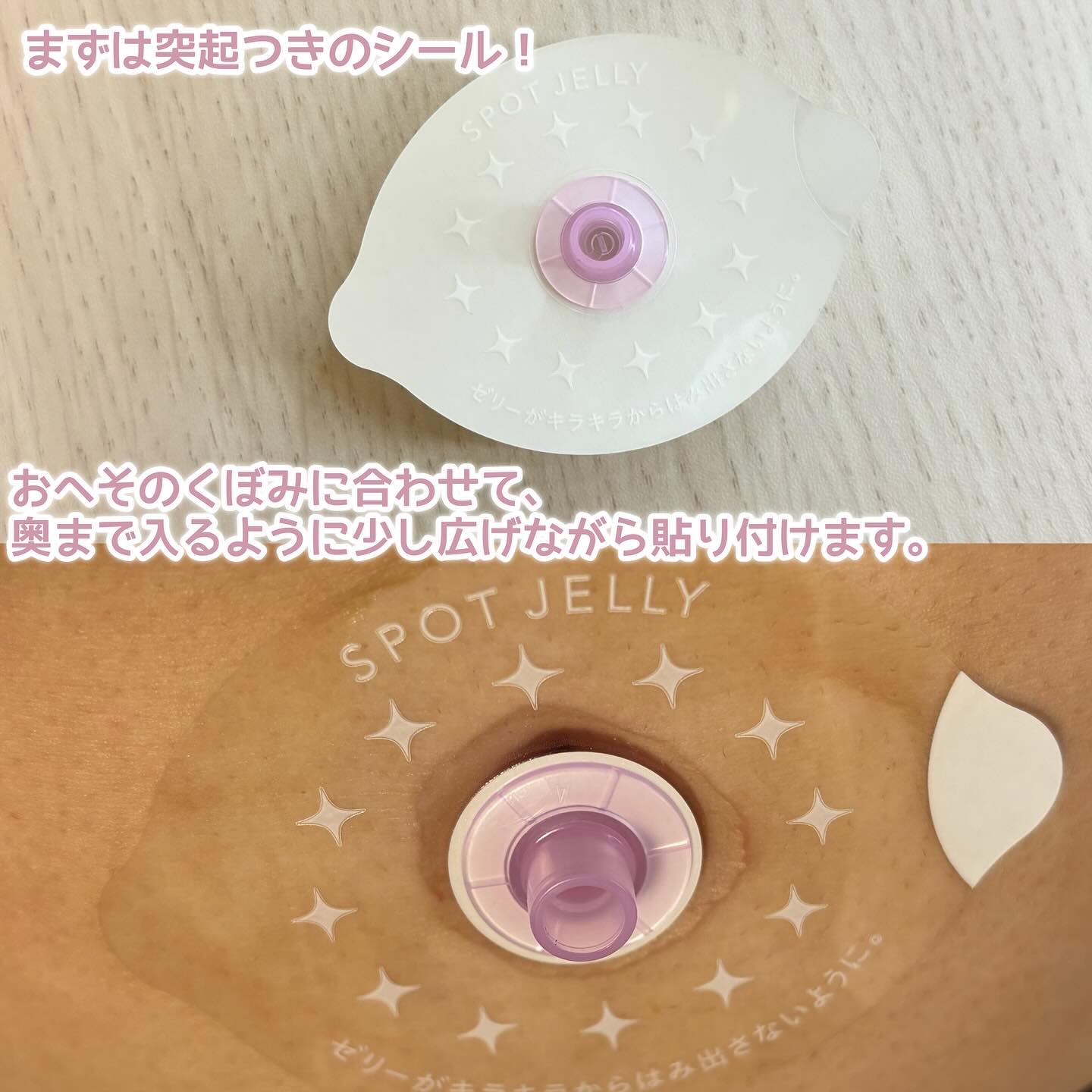 SPOT JELLY（スポッ！とジェリー）へそごまパック/花王/その他スキンケアを使ったクチコミ（3枚目）