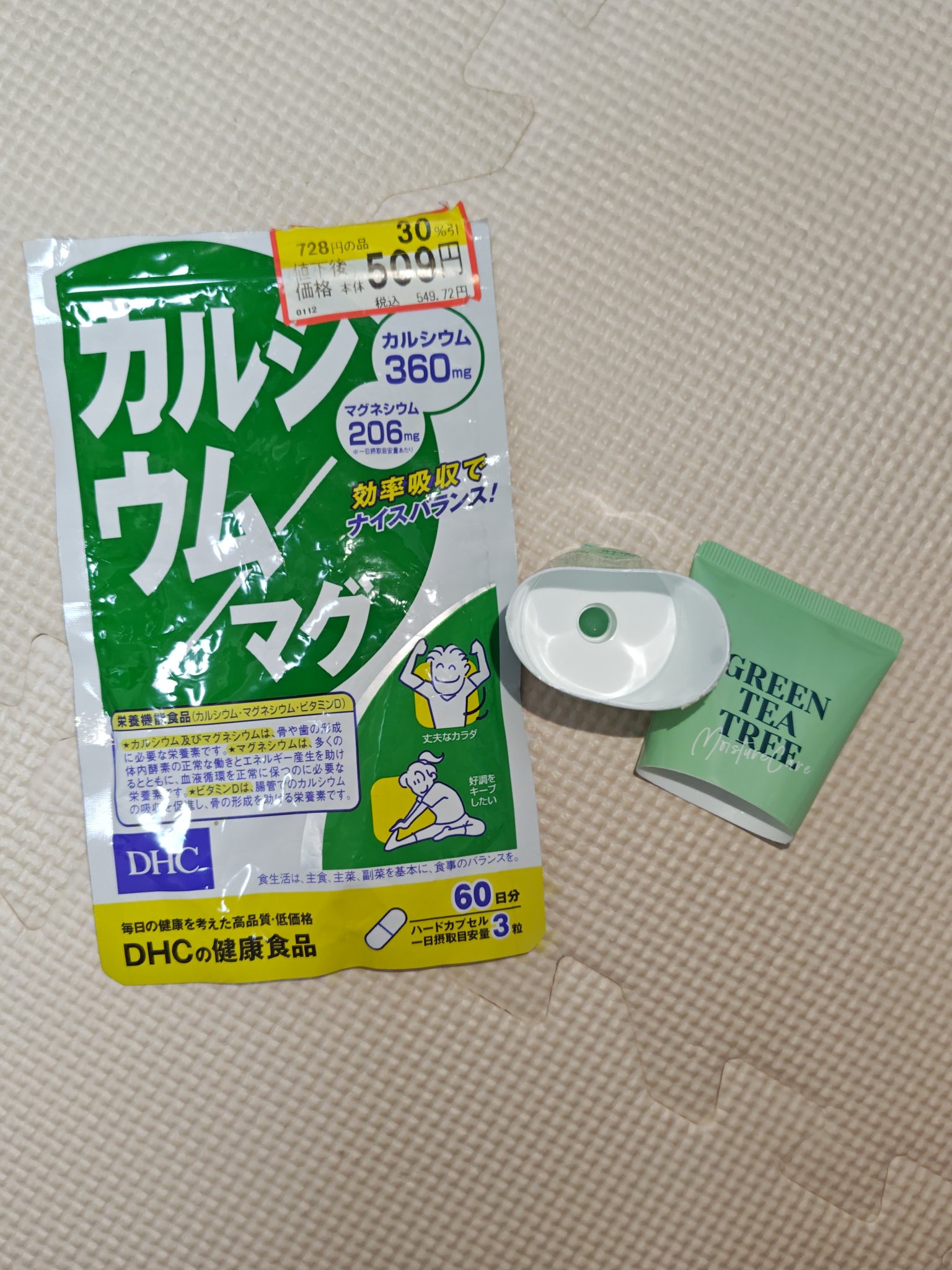 ティーツリー葉油配合スキンジェル/DAISO/その他スキンケアを使ったクチコミ（1枚目）