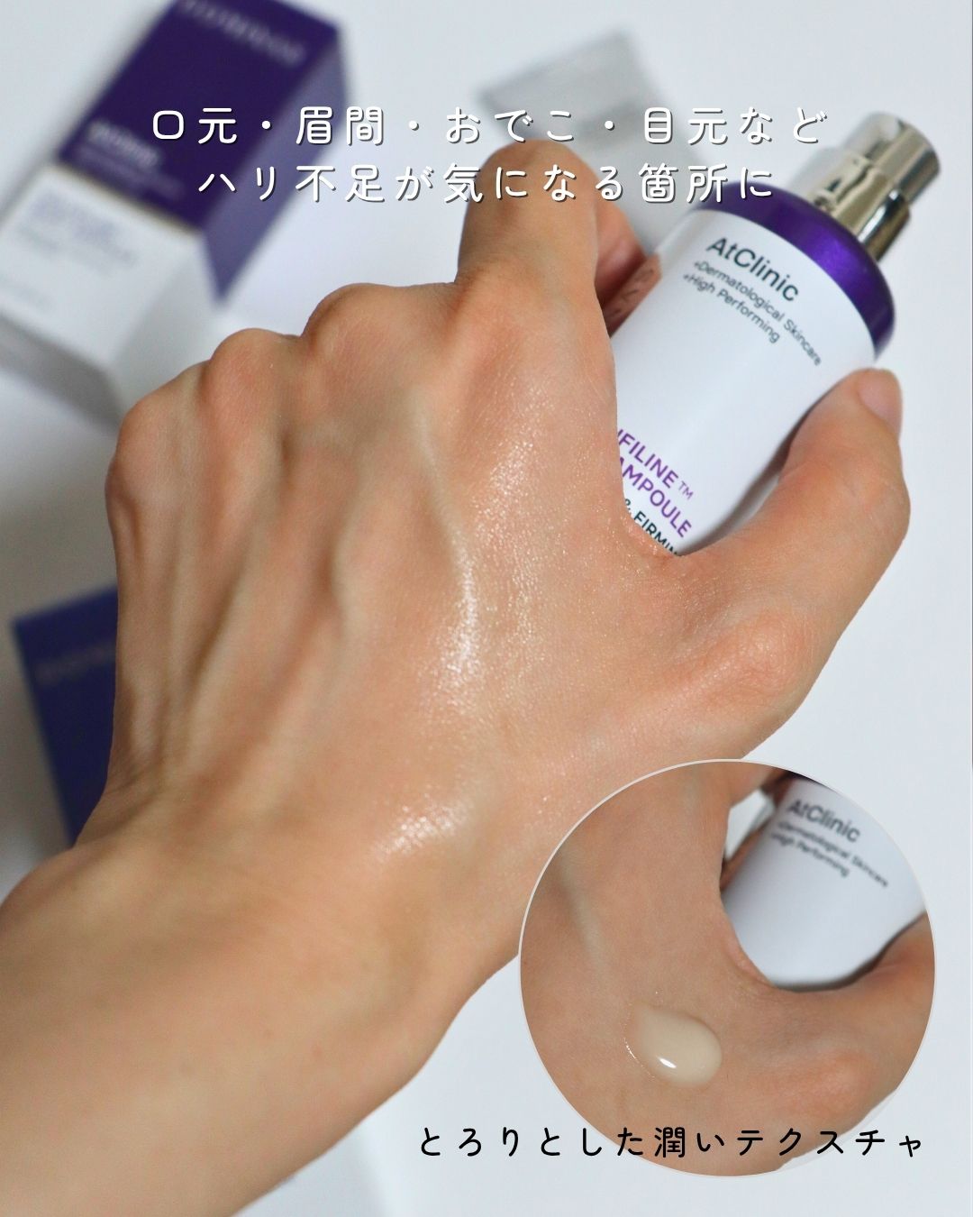 アットクリニック レチノール1600 ネックショット セラム/DOMINAS/ネック・デコルテケアを使ったクチコミ（2枚目）