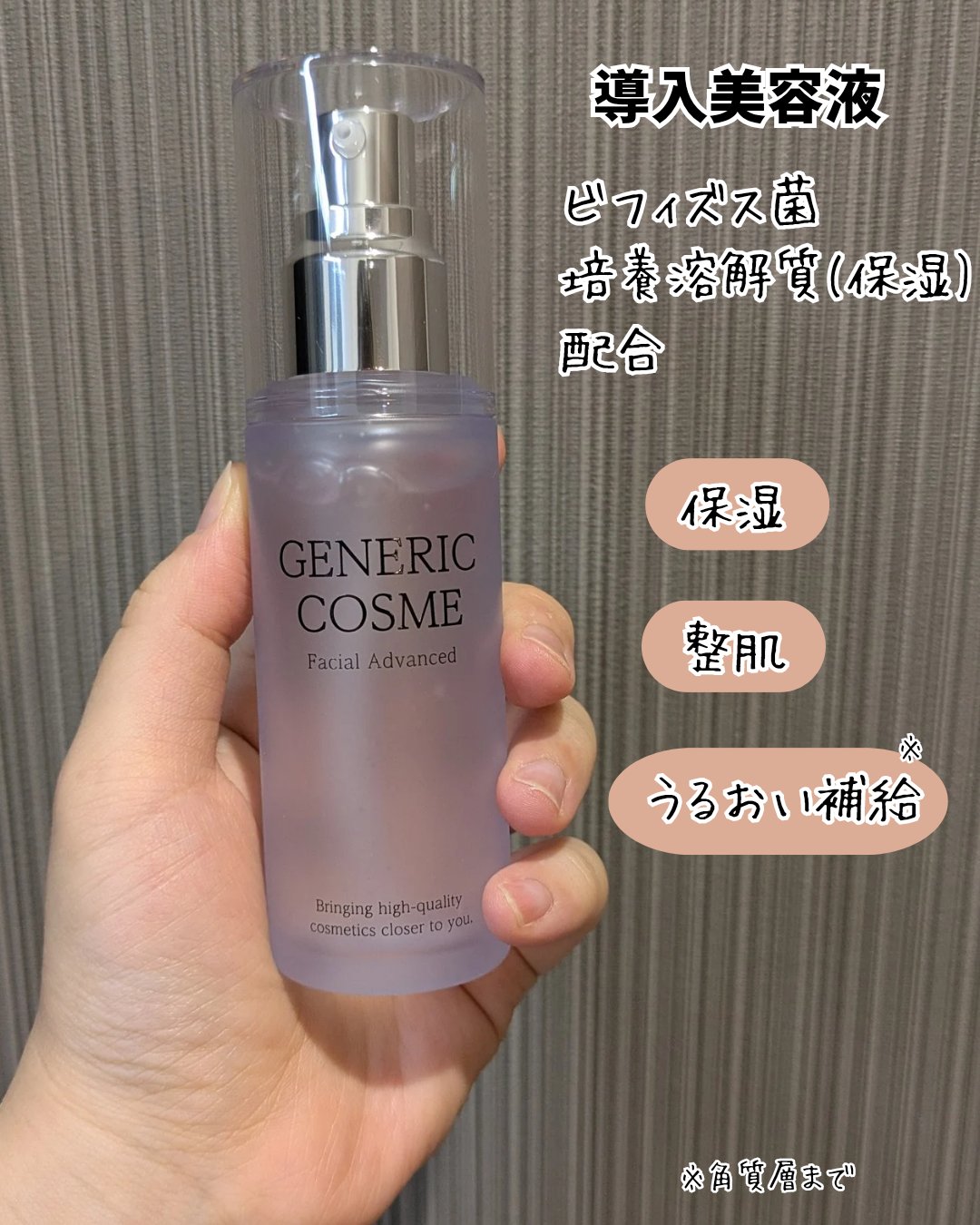 GC フェイシャルエッセンス/ジェネリック化粧品/化粧水を使ったクチコミ（2枚目）