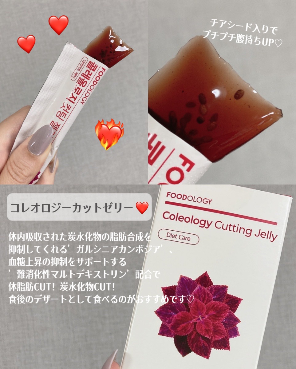 コレオロジーカットゼリー/FOODOLOGY/食品を使ったクチコミ（3枚目）