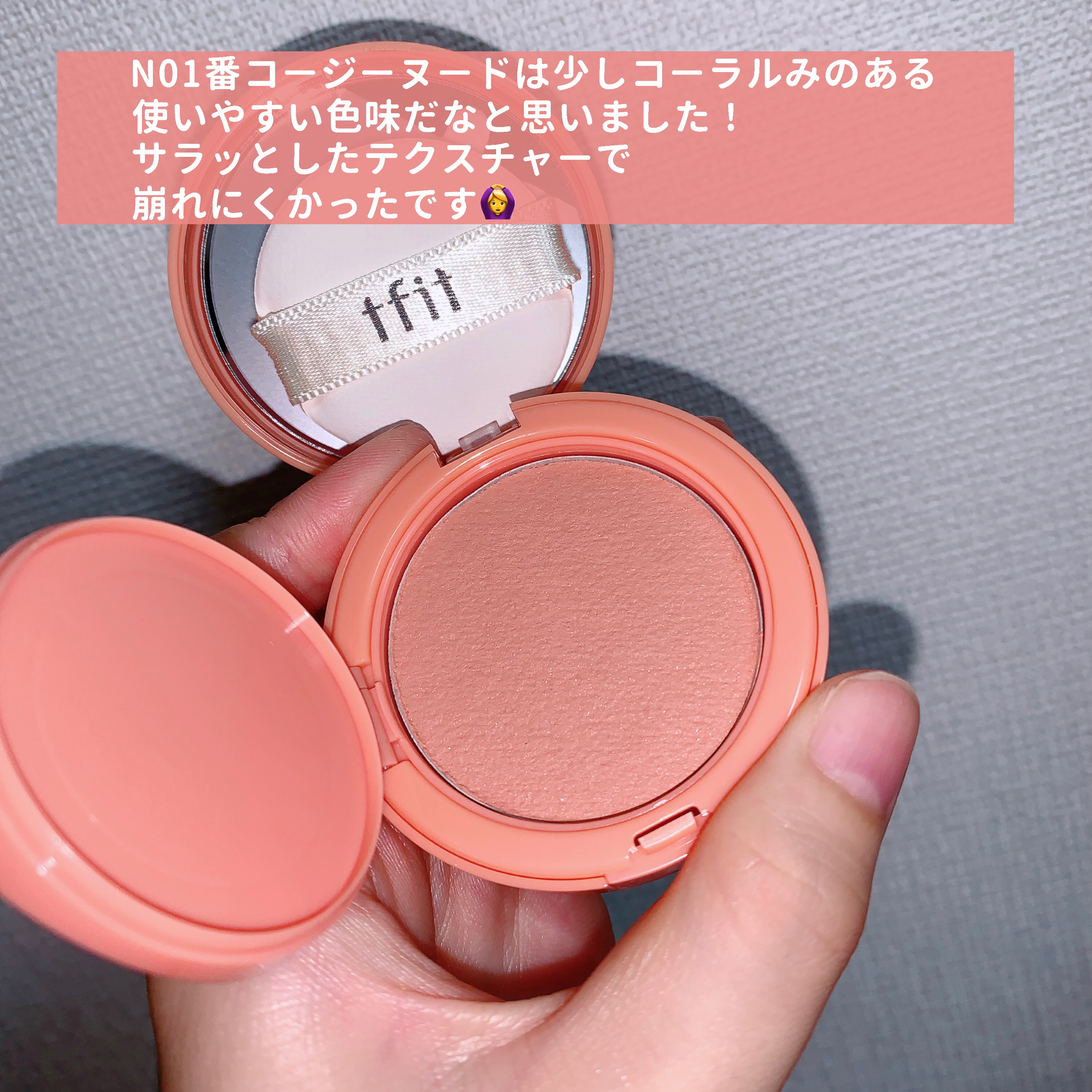 フラッフィーベルベットクッションチーク /TFIT/ジェル・クリームチークを使ったクチコミ（3枚目）