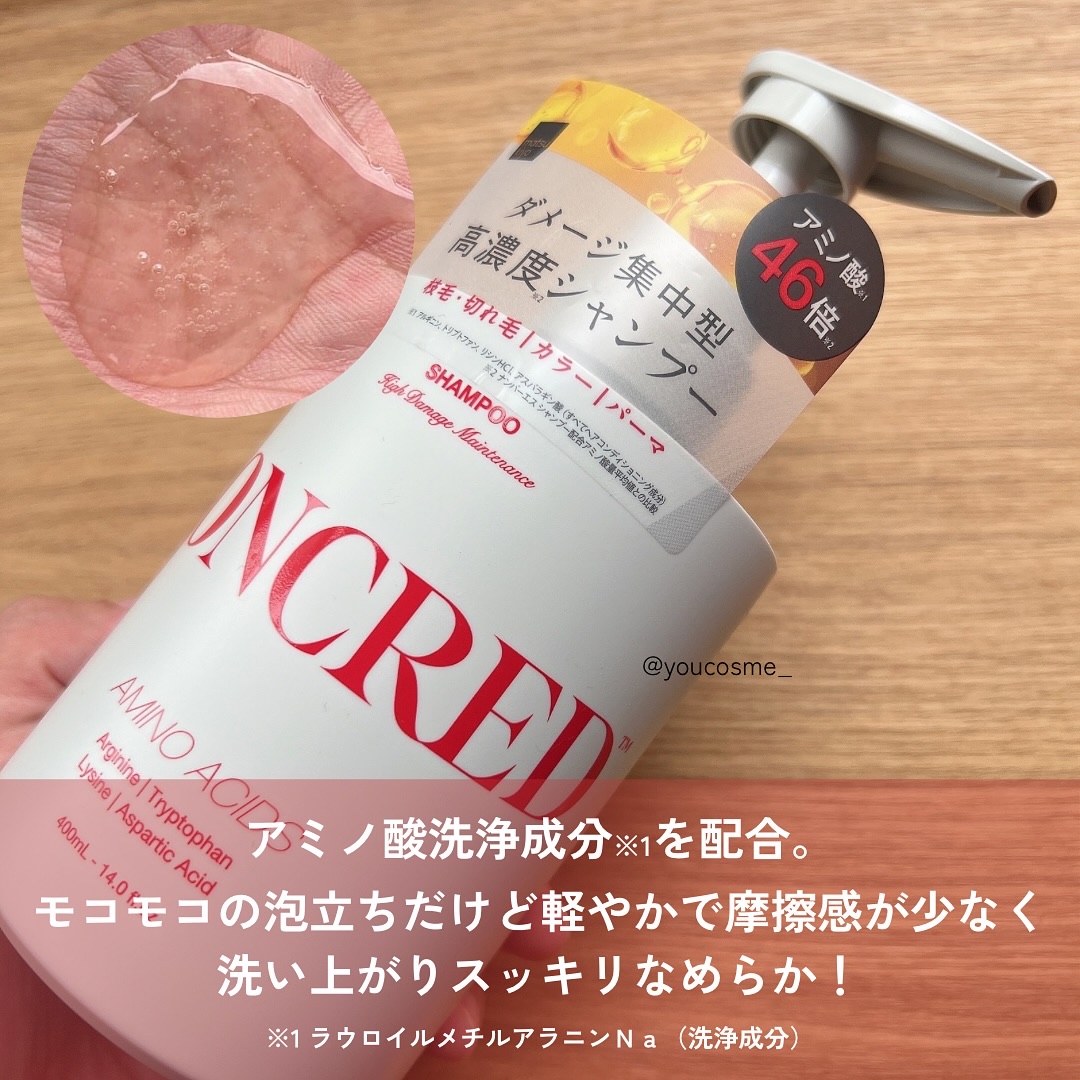 ハイダメージ メンテナンス シャンプー/トリートメント/matsukiyo CONCRED/市販シャンプーを使ったクチコミ（2枚目）