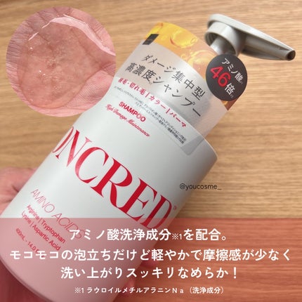 ãã€ãã¡ãŒãž ã¡ã³ããã³ã¹ ã·ã£ã³ããŒ/ããªãŒãã¡ã³ã/matsukiyo CONCRED/åžè²©ã·ã£ã³ããŒã䜿ã£ãã¯ãã³ãïŒ2æç®ïŒ