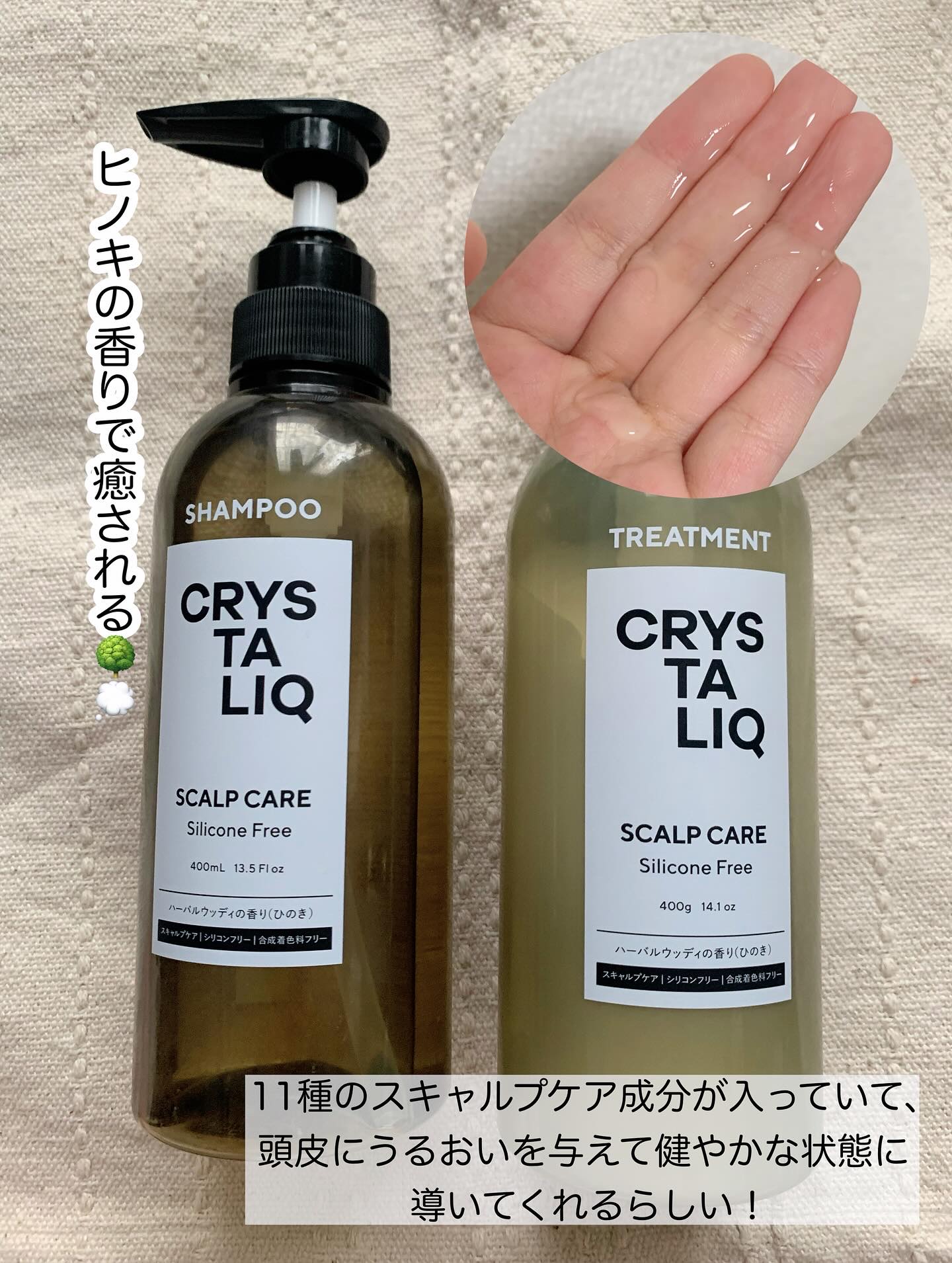 CRYSTALIQ スキャルプケア シャンプー/トリートメント/Crystaliq /市販シャンプーを使ったクチコミ（2枚目）