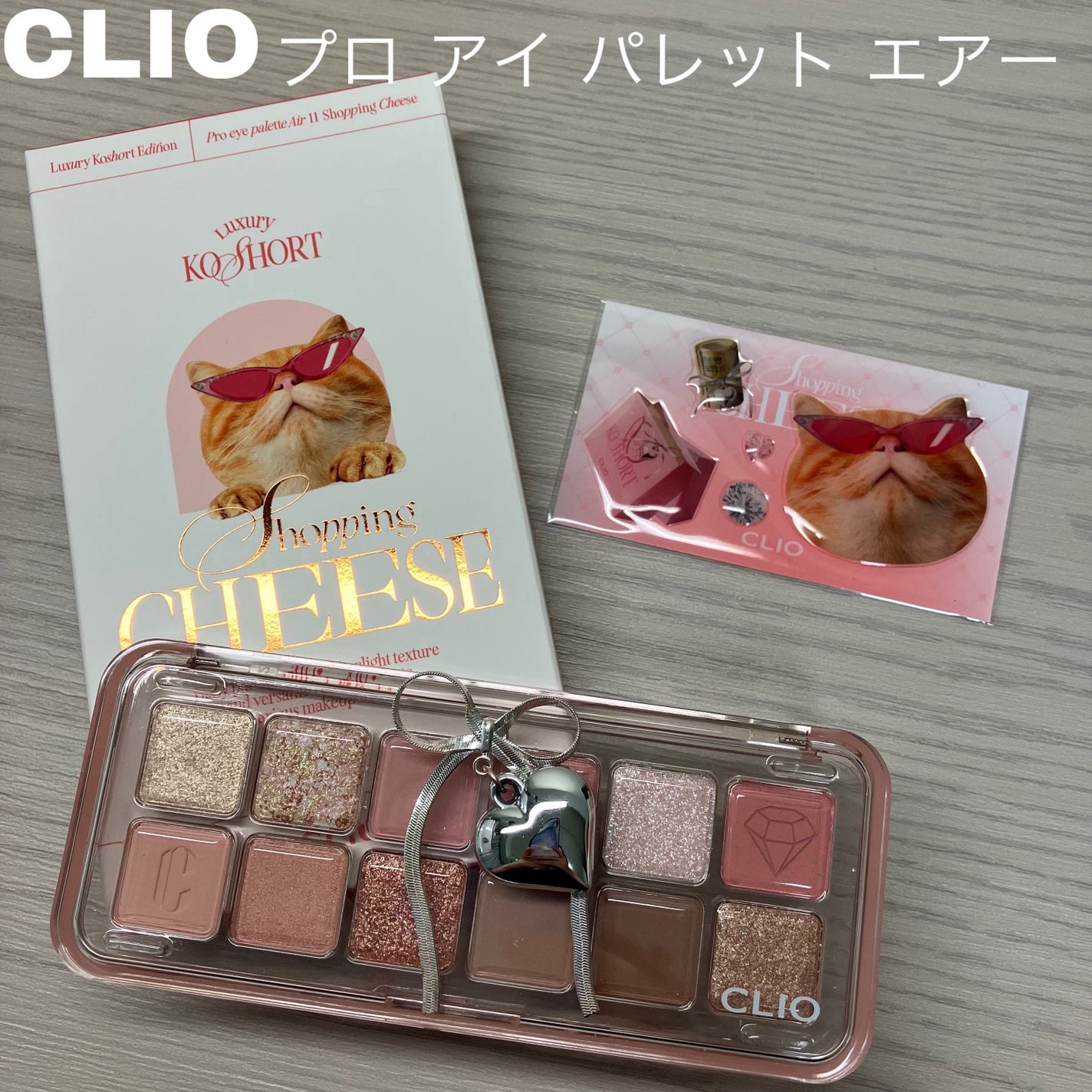 プロ アイ パレット エアー/CLIO/アイシャドウパレットを使ったクチコミ(1枚目)