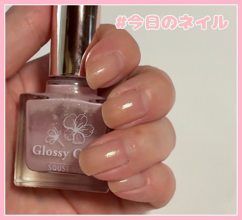グロッシーコート/スキューズミー/オールインワンネイルを使ったクチコミ(1枚目)